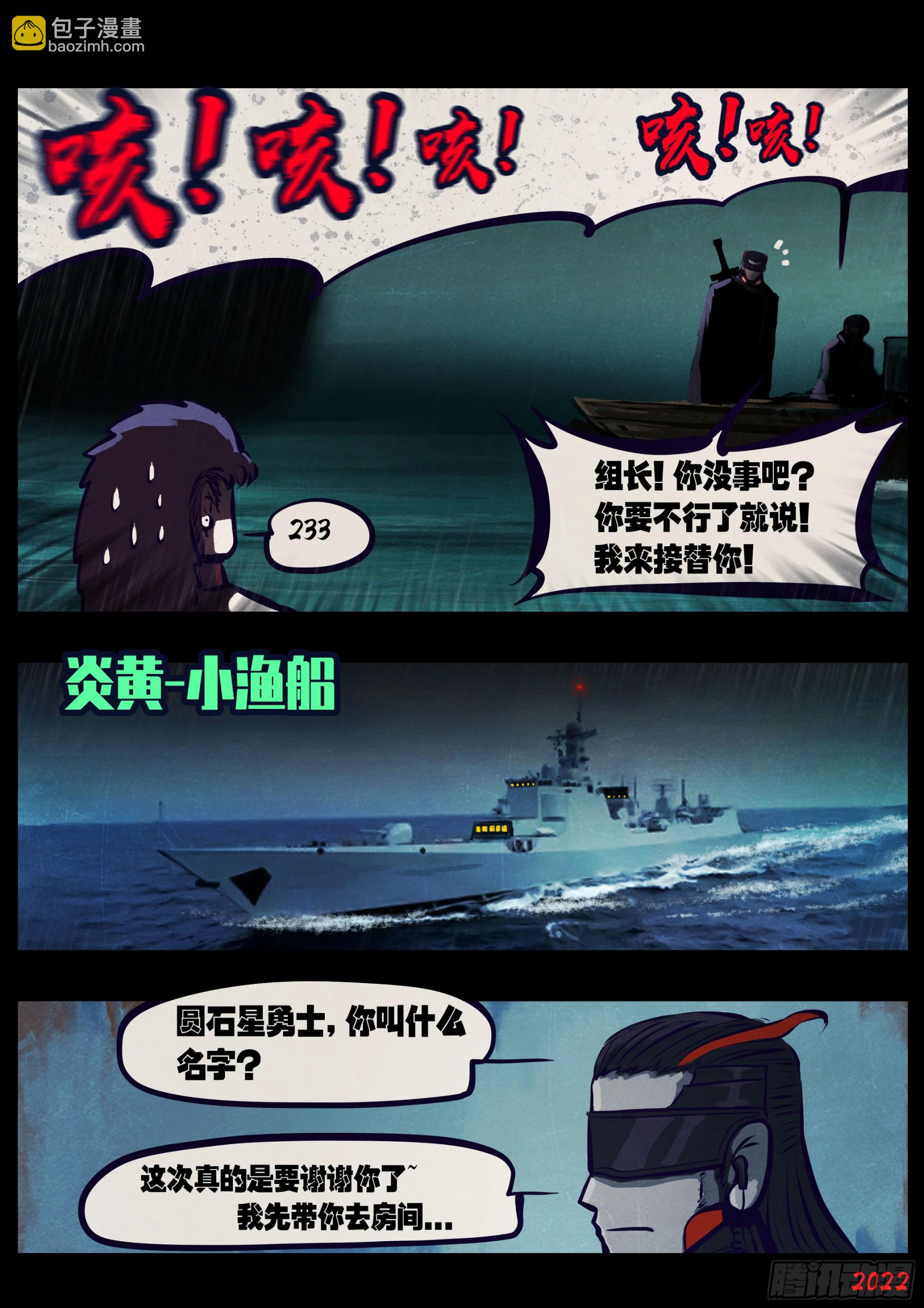 地球盡頭 - 204集 - 1