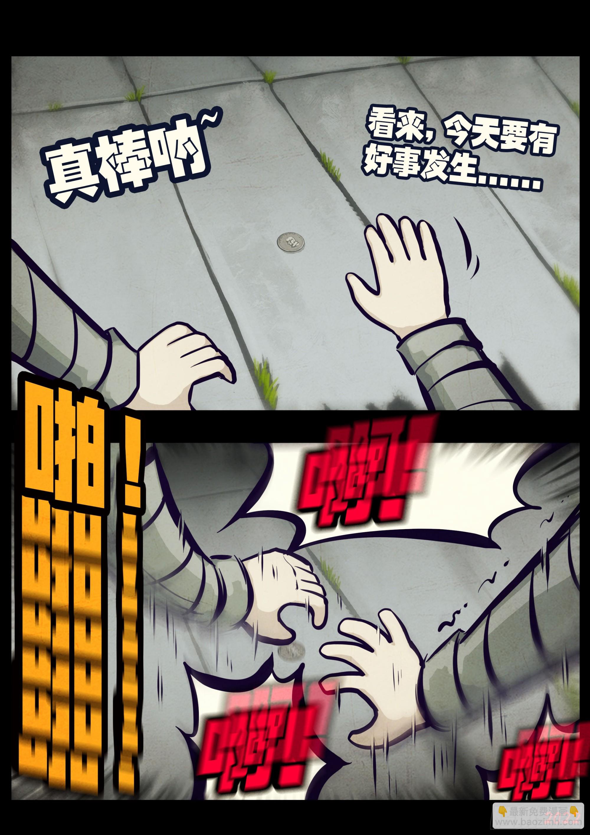 地球盡頭 - 206集 - 2