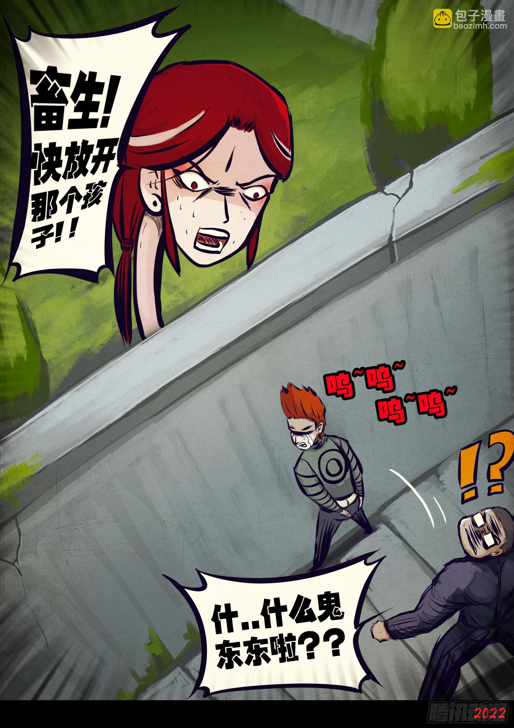 地球盡頭 - 206集 - 2