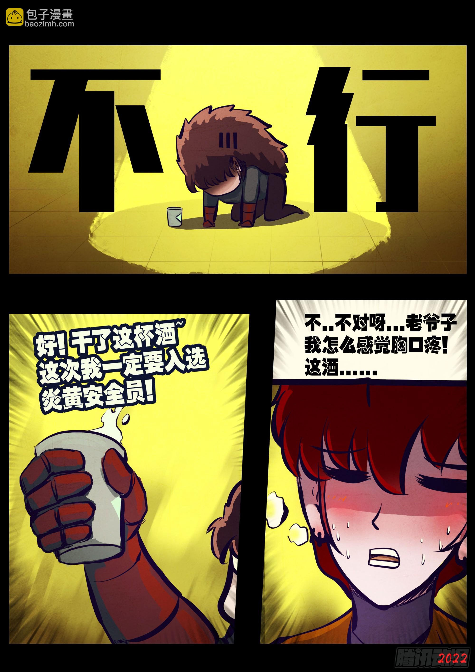 地球盡頭 - 206集 - 3