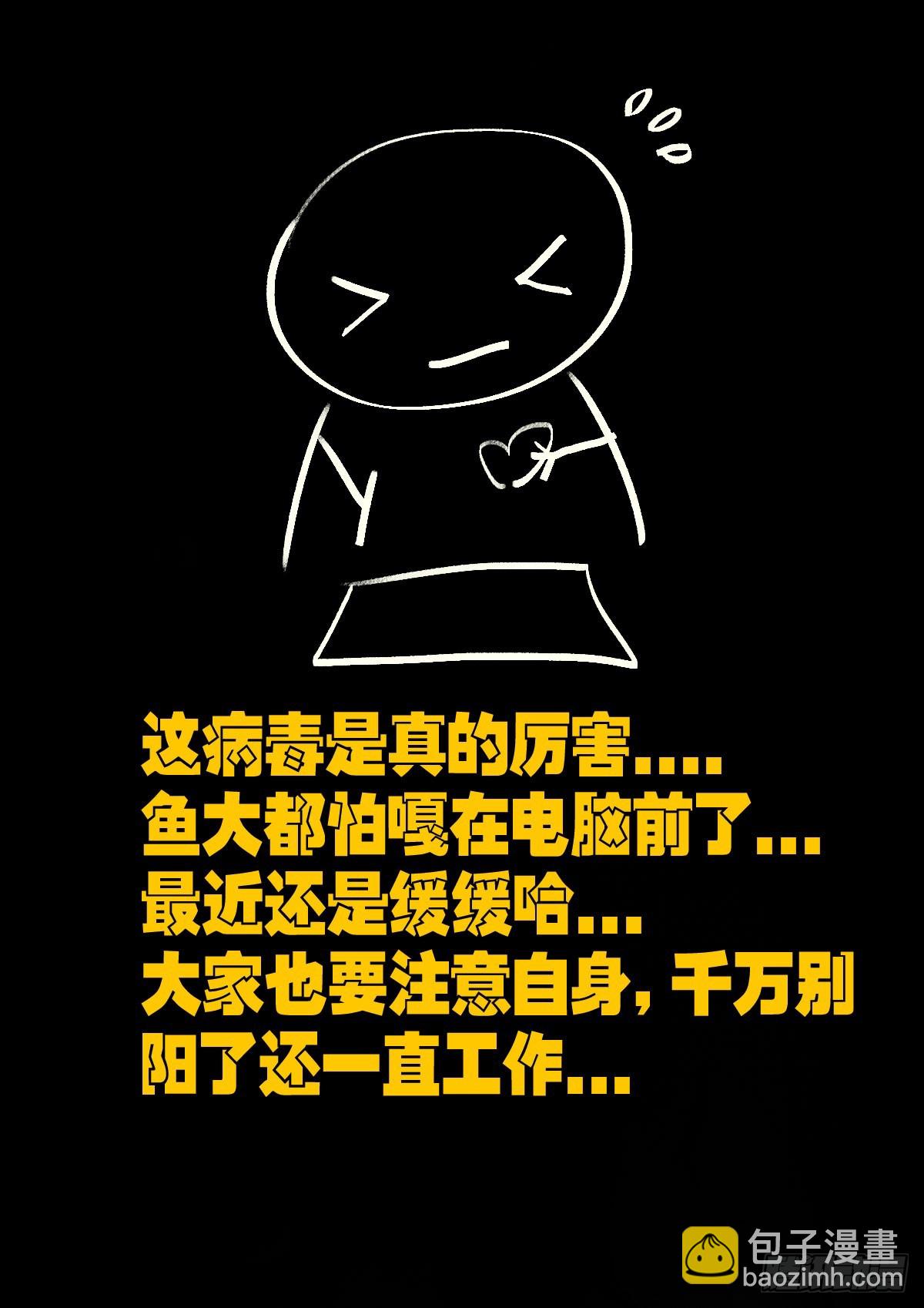 地球盡頭 - 208集 - 4