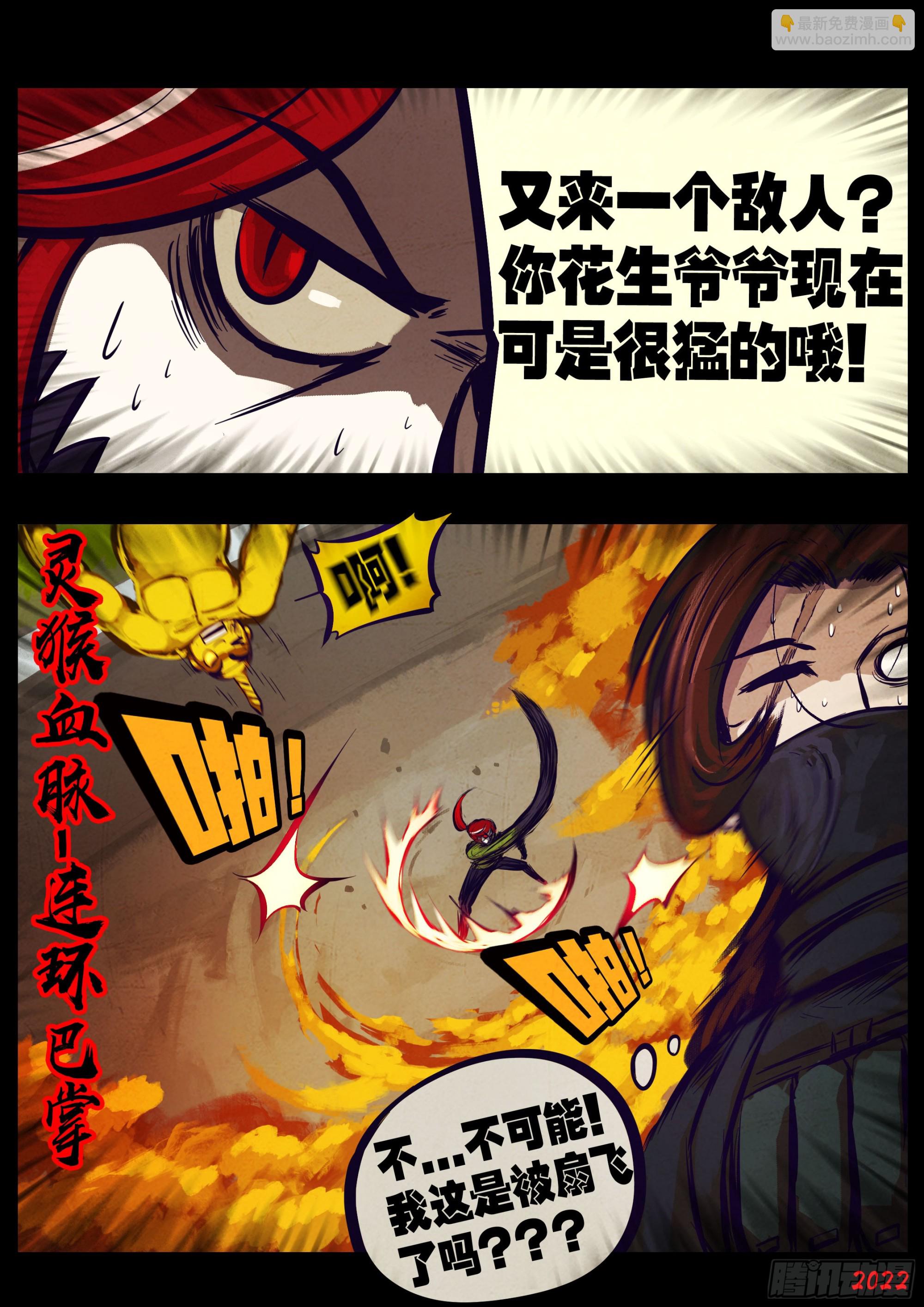 地球盡頭 - 208集 - 4