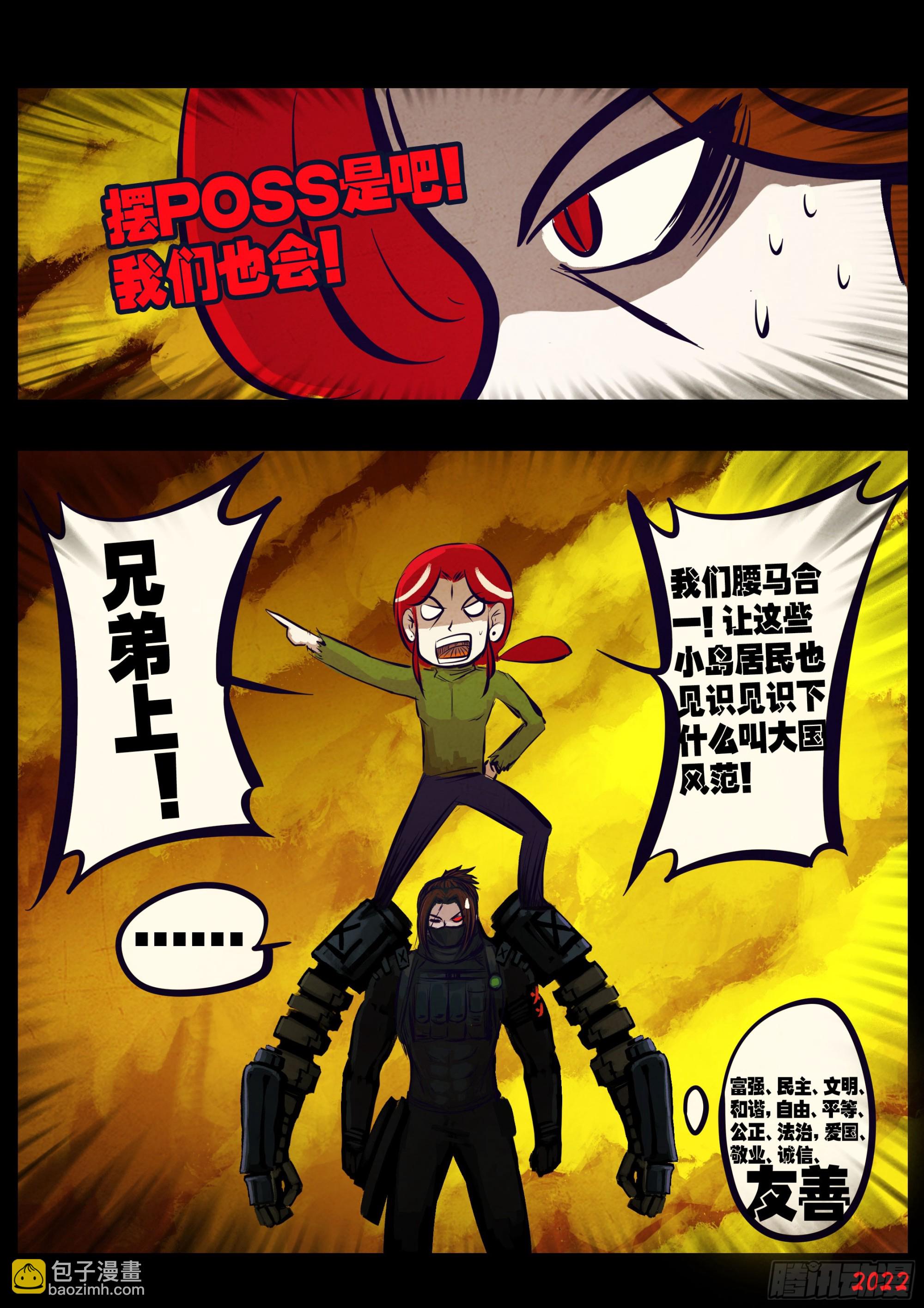 地球盡頭 - 208集 - 4