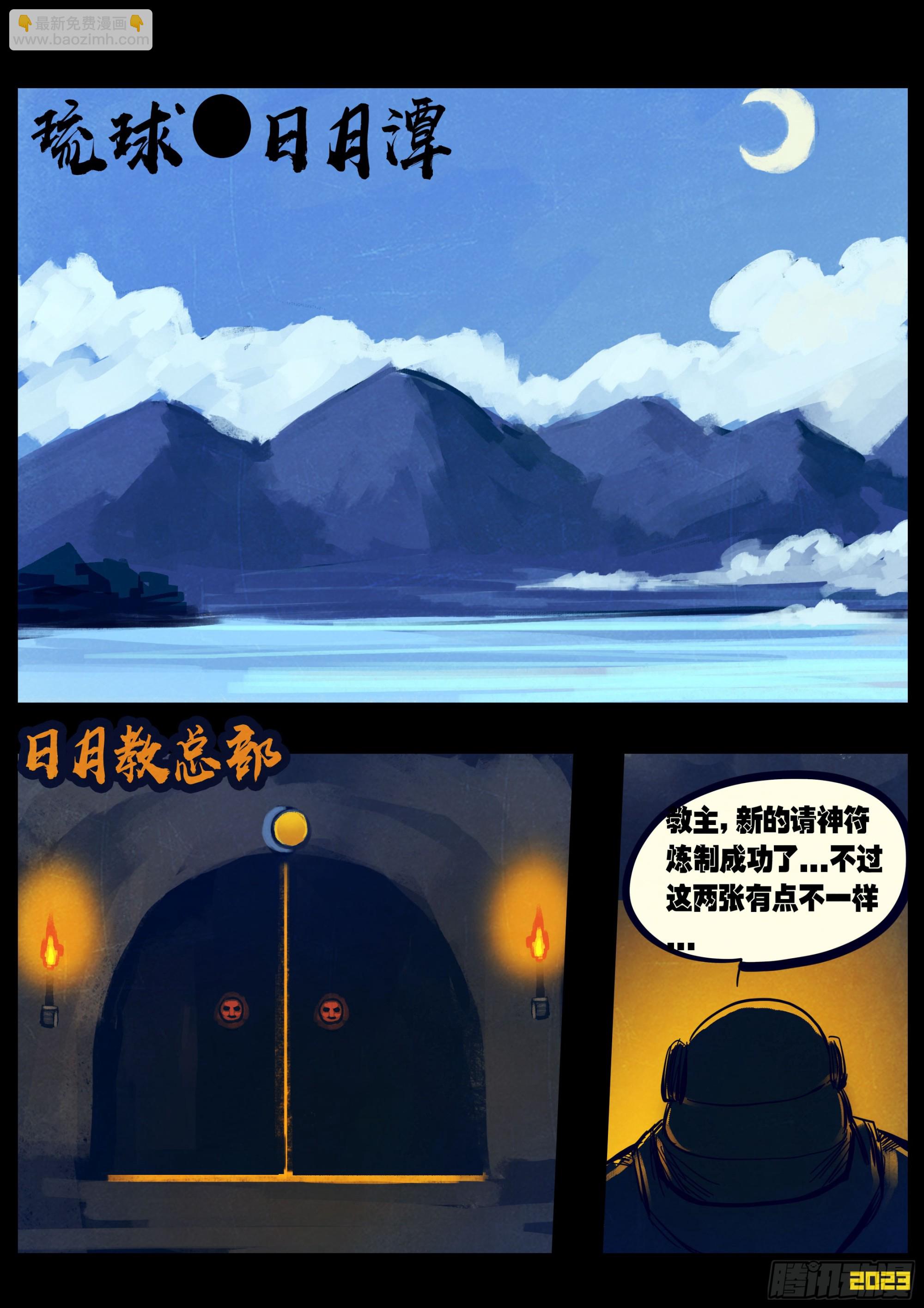 地球盡頭 - 210集 - 2