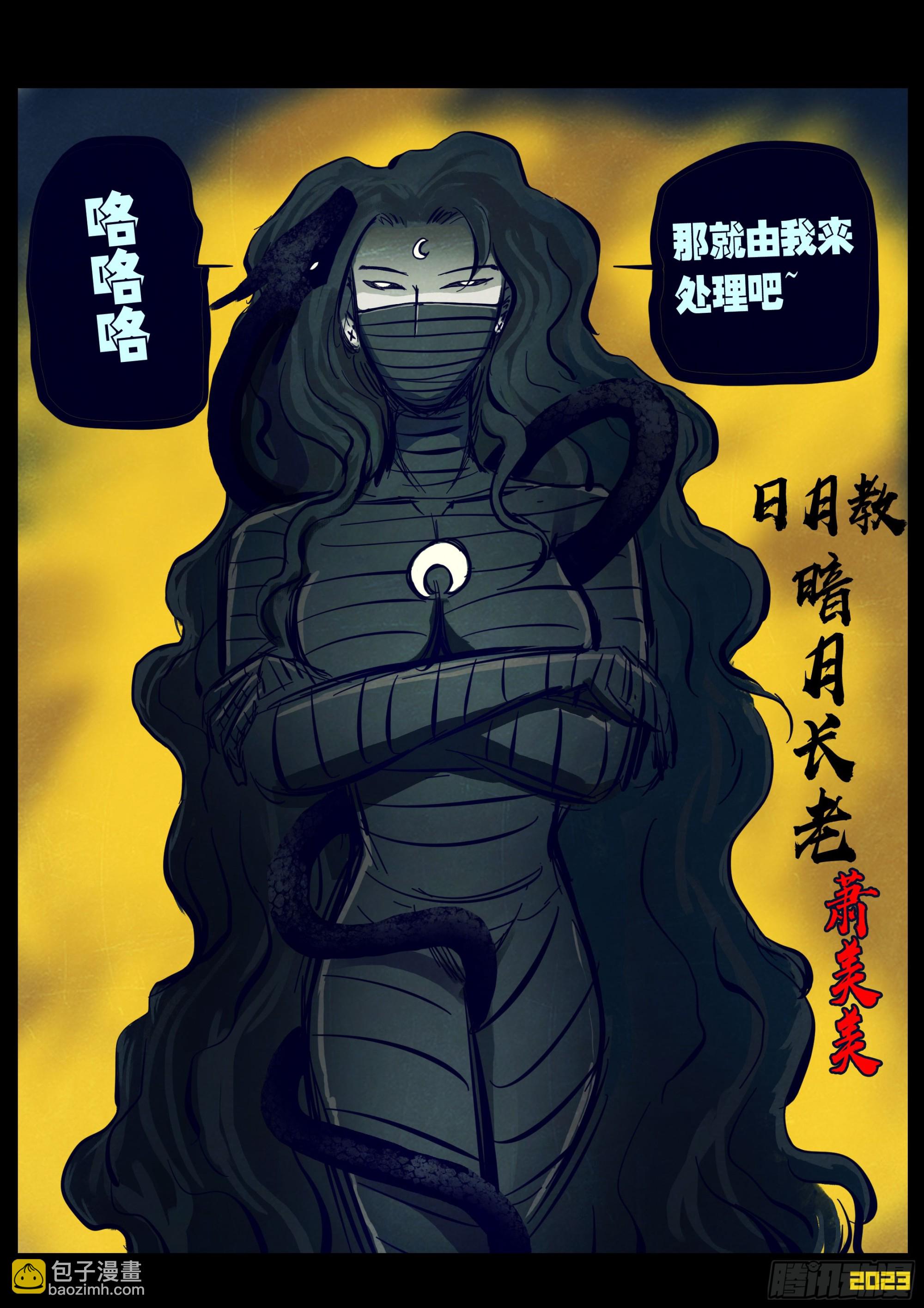 地球盡頭 - 210集 - 3