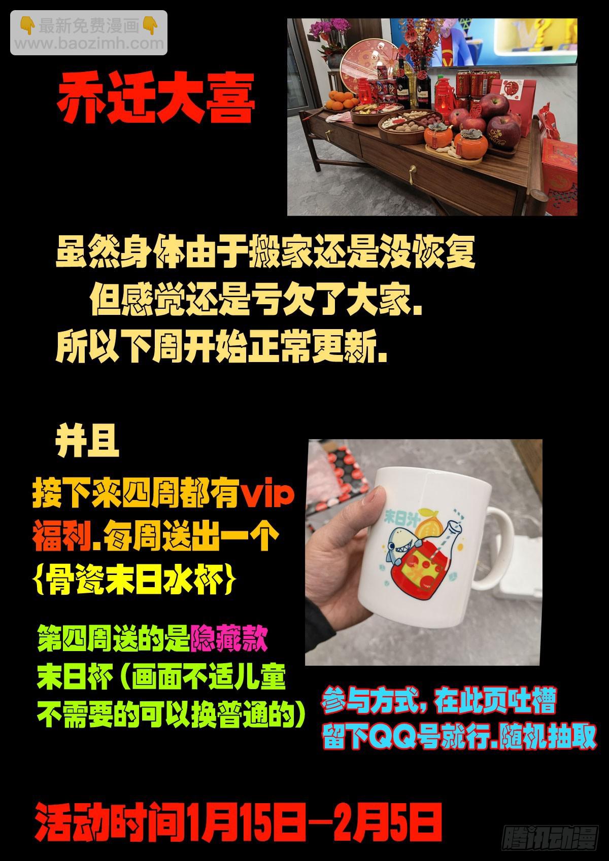 地球盡頭 - 210集 - 4