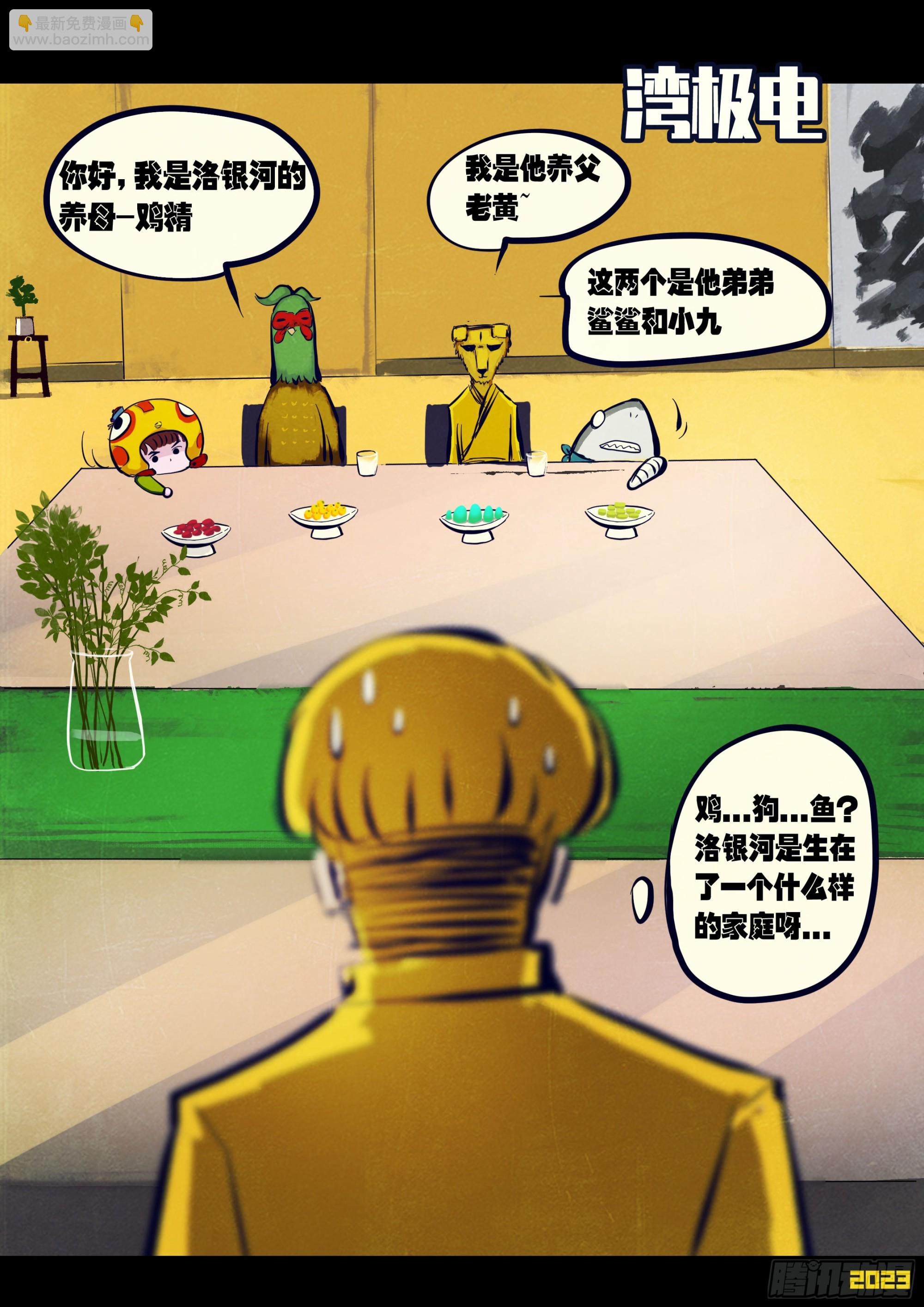 地球盡頭 - 210集 - 3