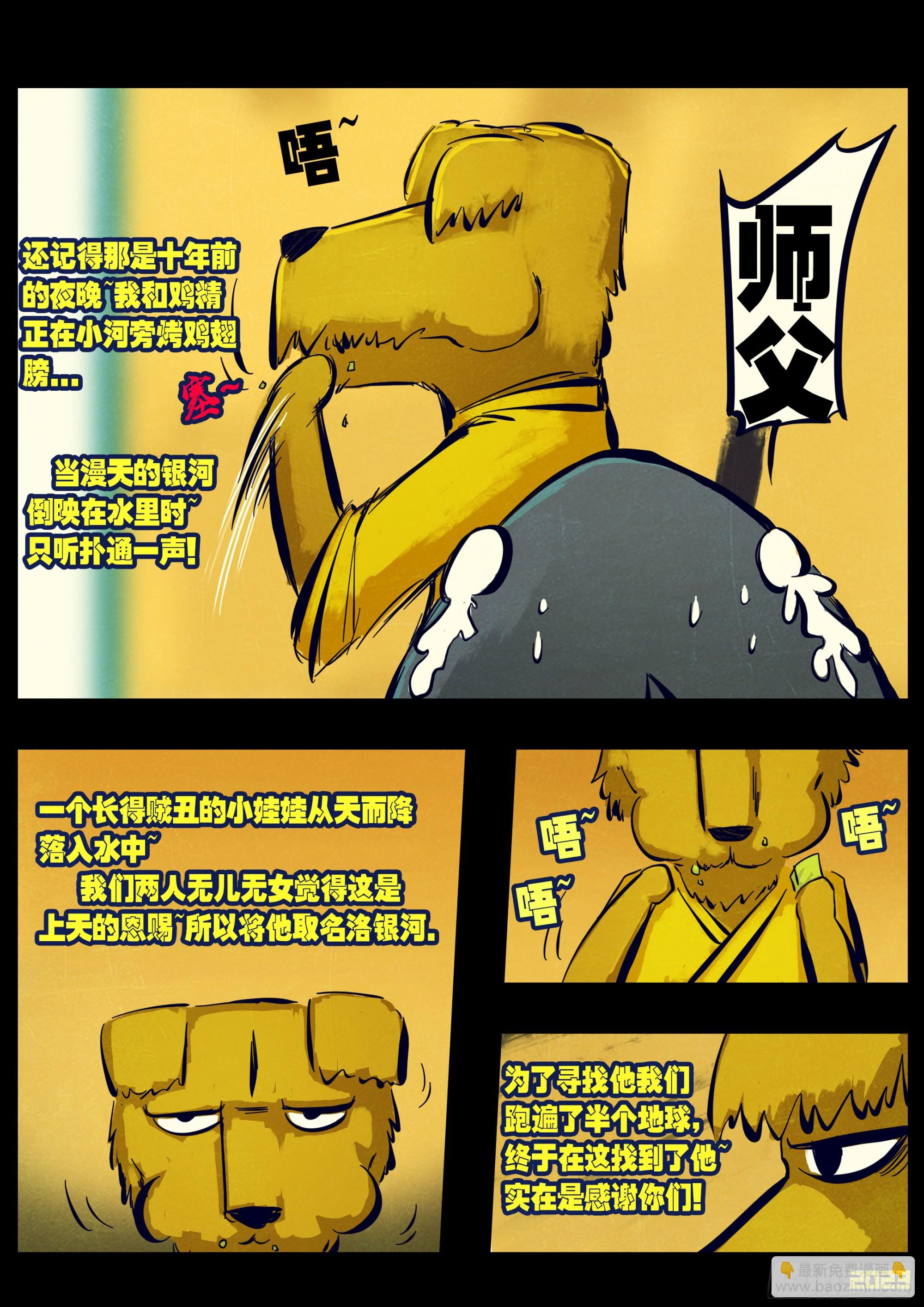 地球盡頭 - 210集 - 1