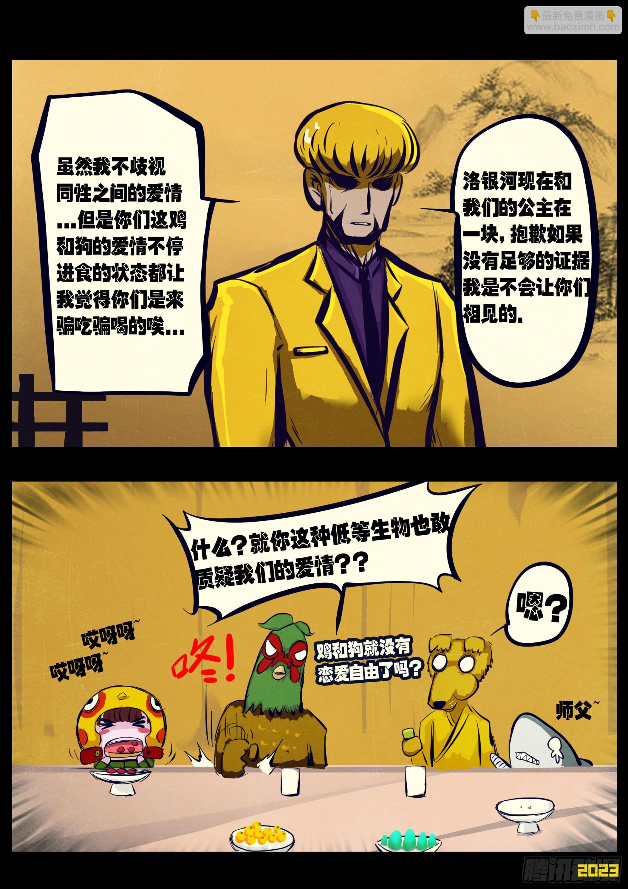 地球盡頭 - 210集 - 2