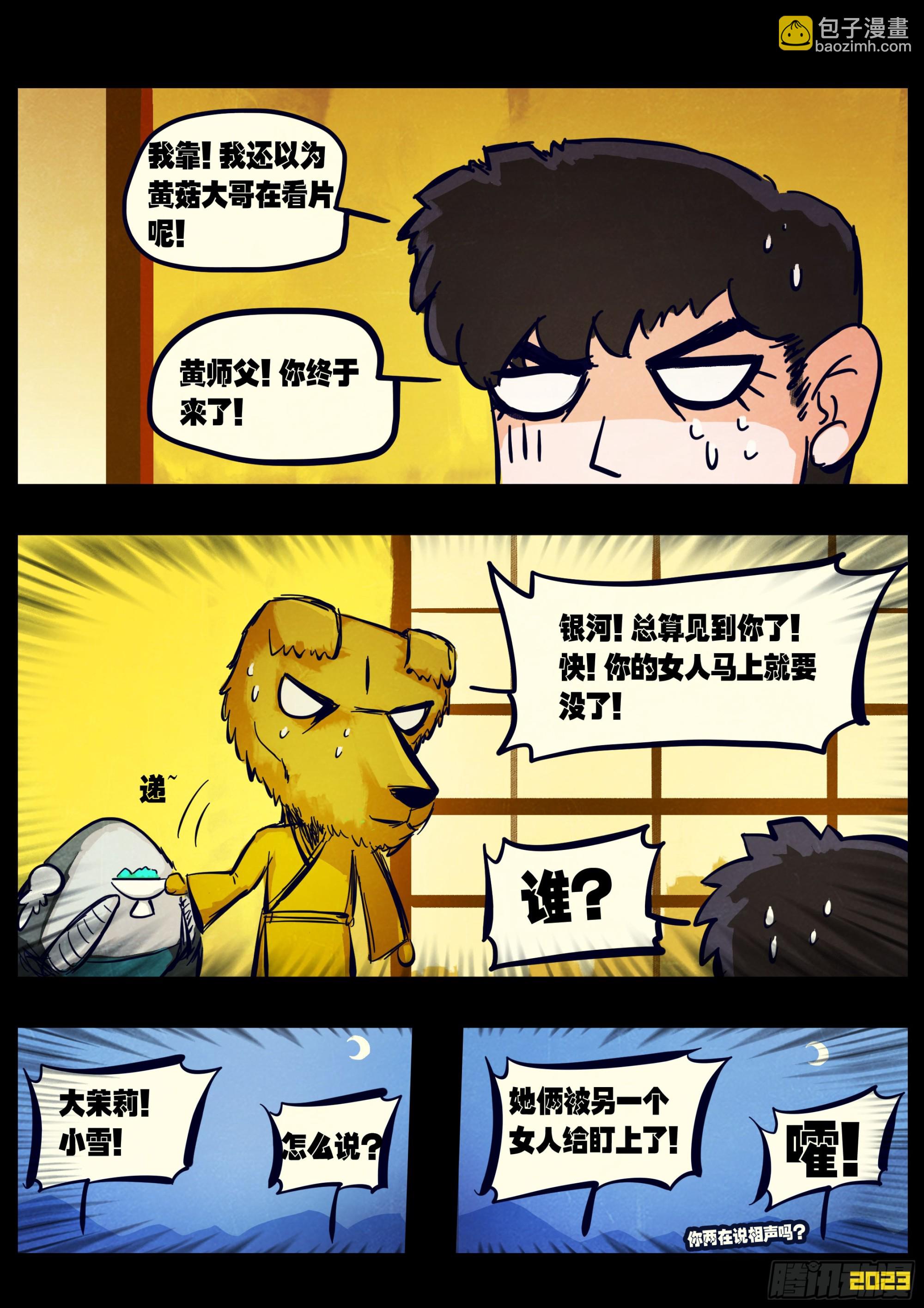 地球盡頭 - 210集 - 1