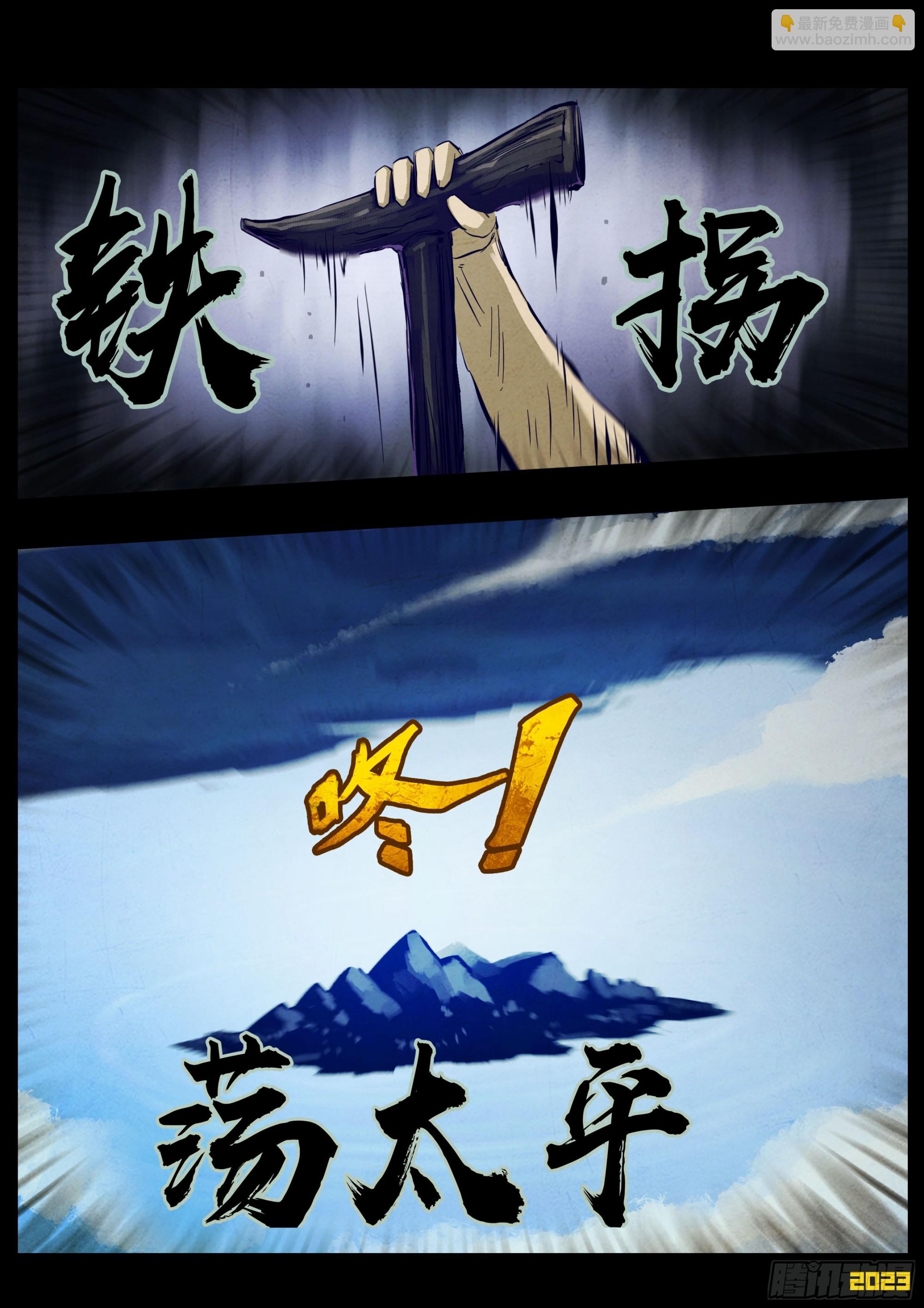 地球盡頭 - 212集 - 1