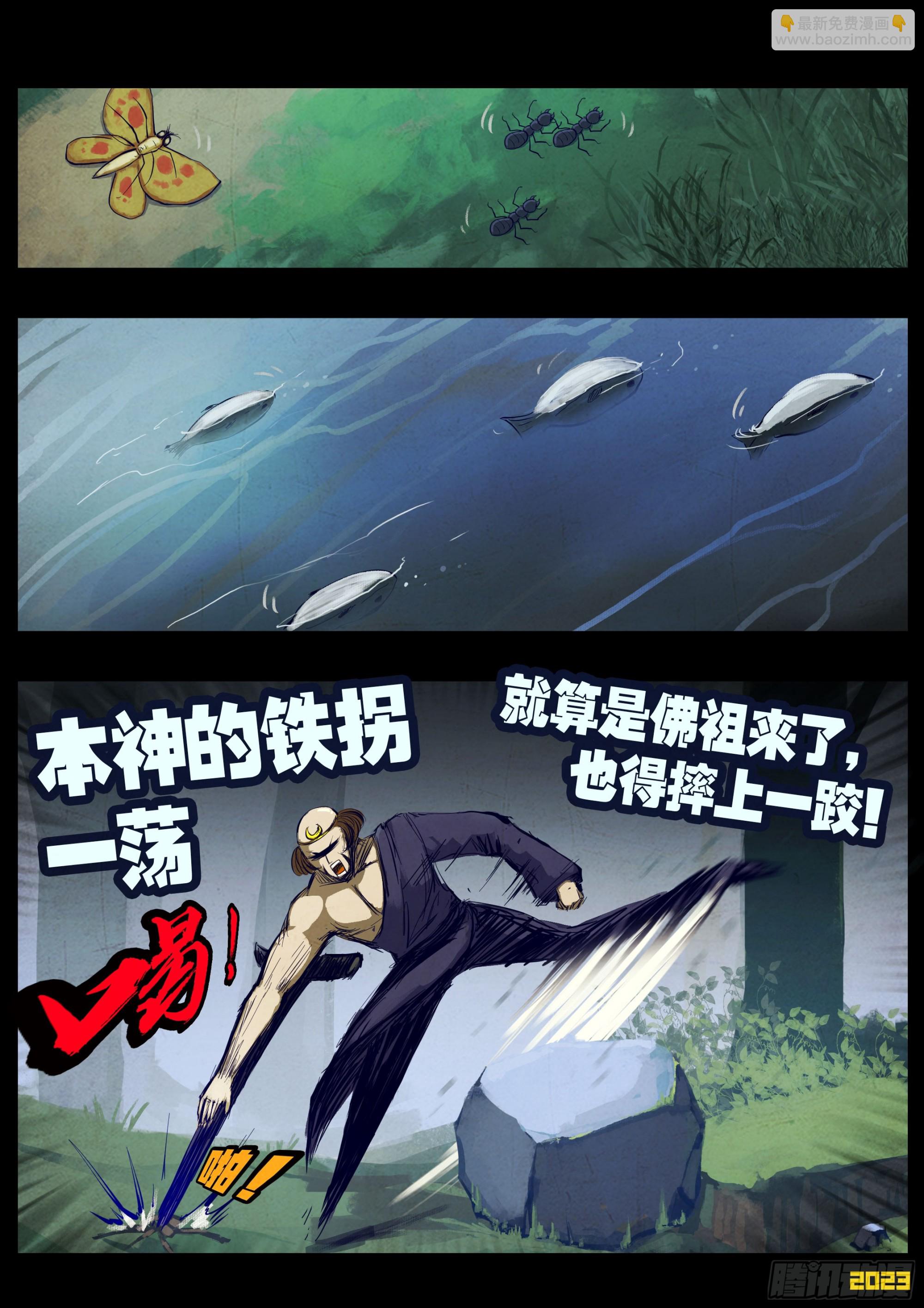 地球盡頭 - 212集 - 1