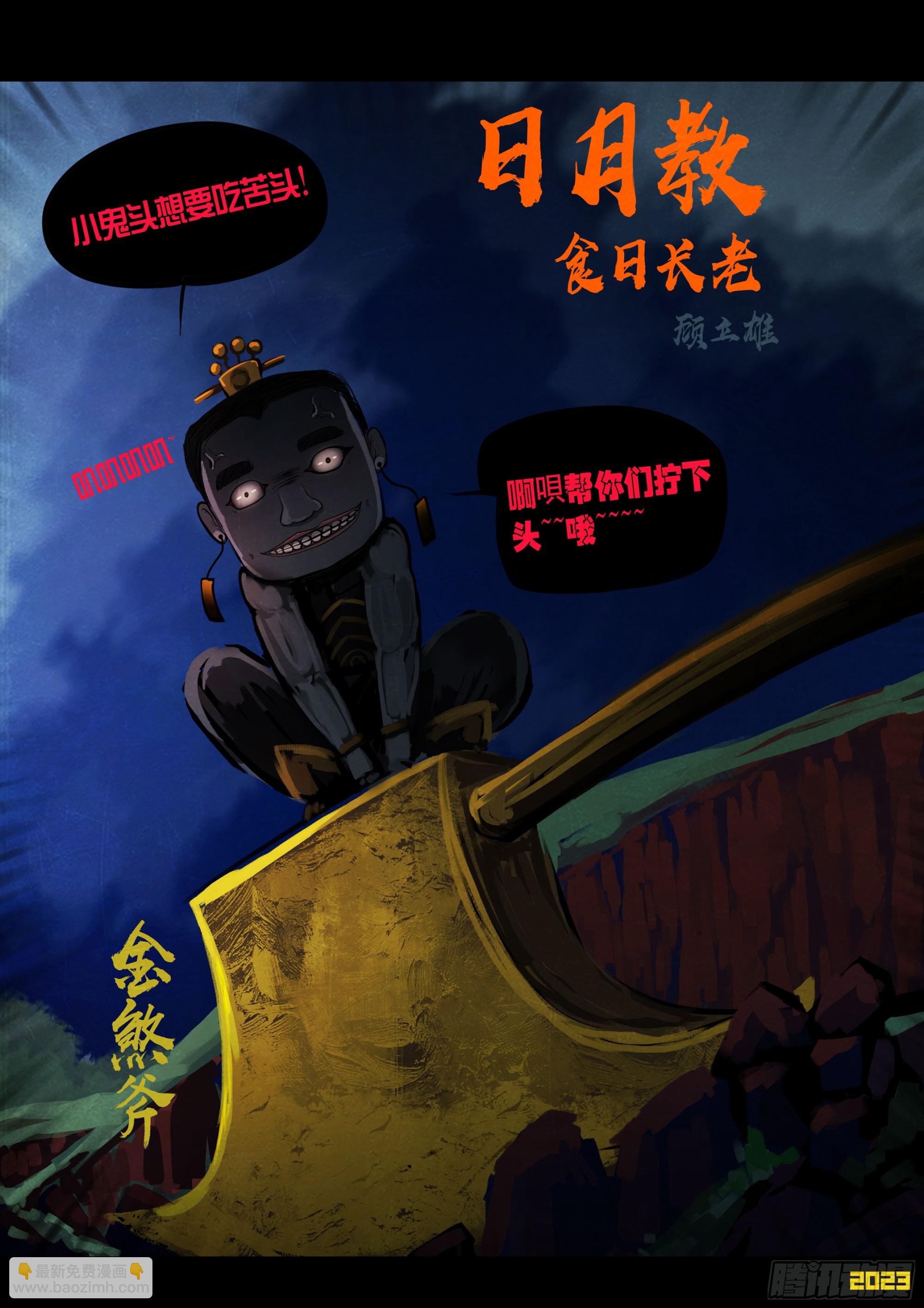 地球盡頭 - 213集 - 1