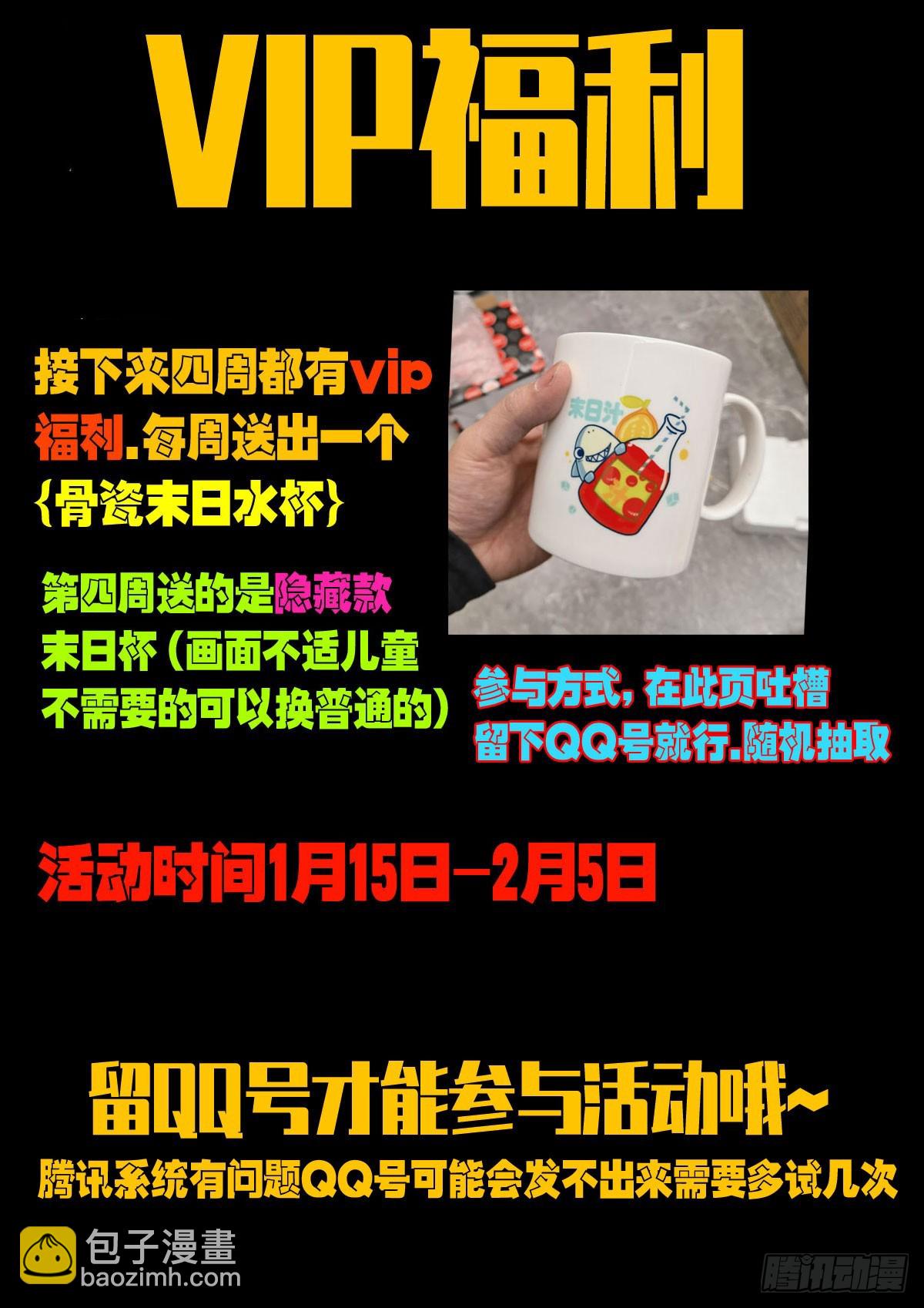 地球盡頭 - 213集 - 3