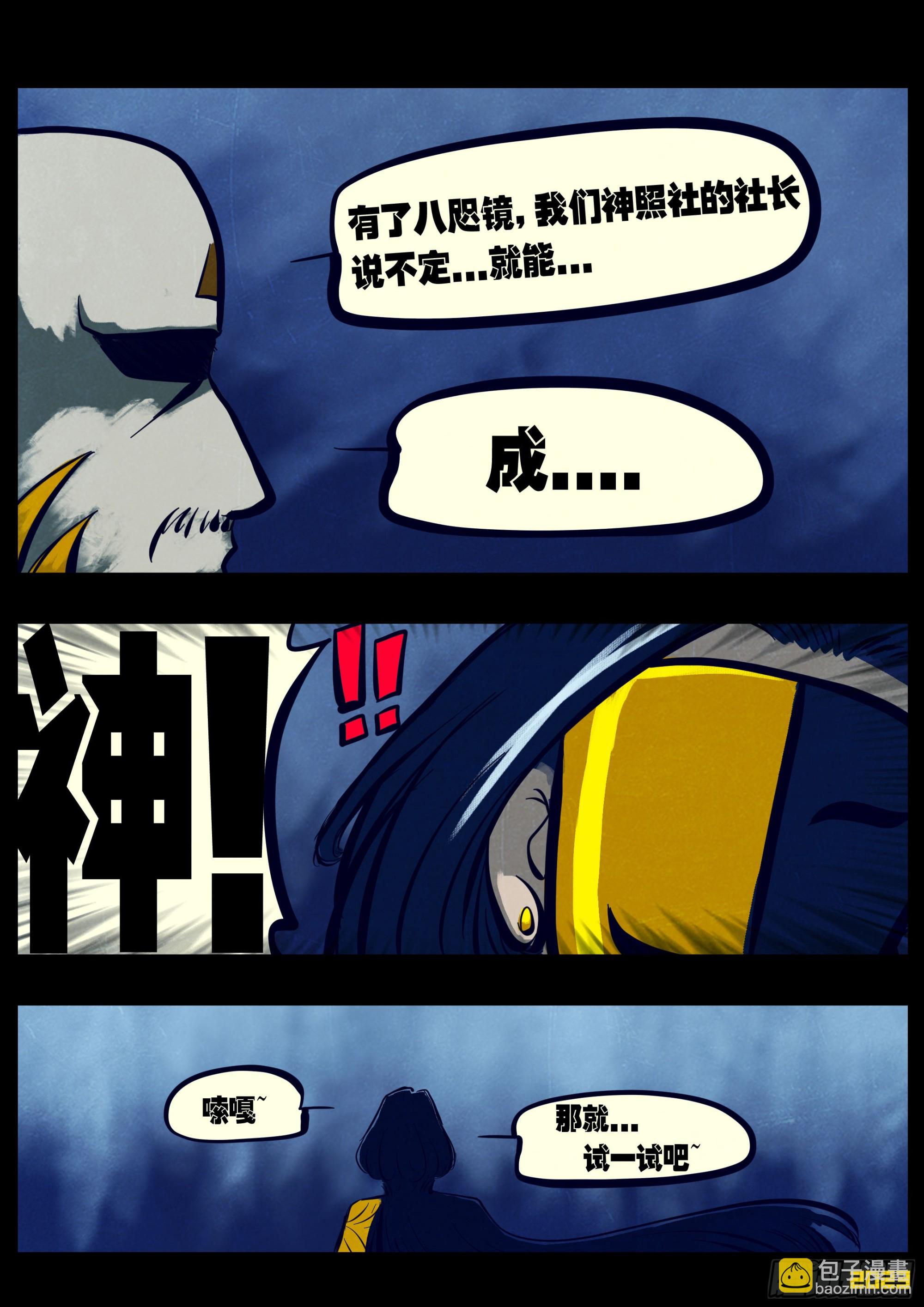 地球盡頭 - 213集 - 3