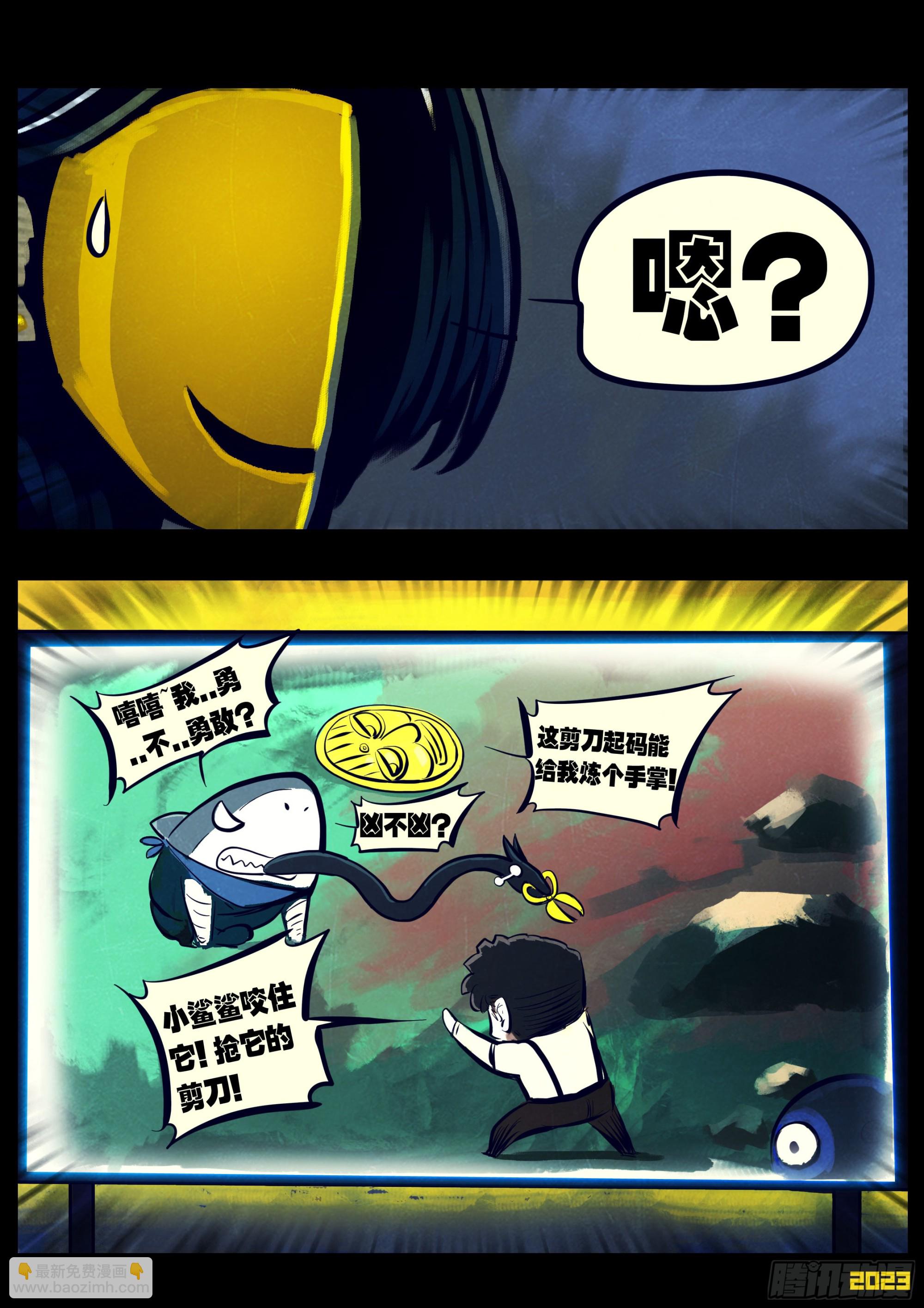 地球盡頭 - 213集 - 1