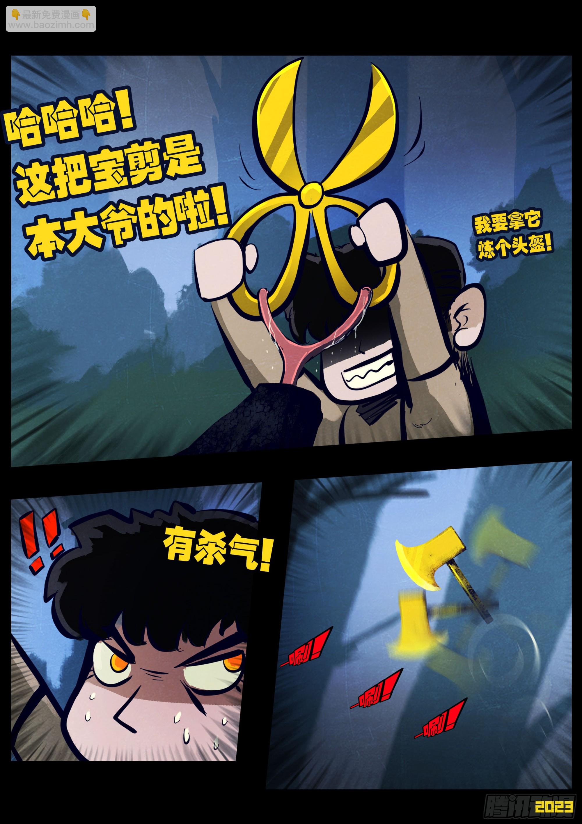 地球盡頭 - 213集 - 2