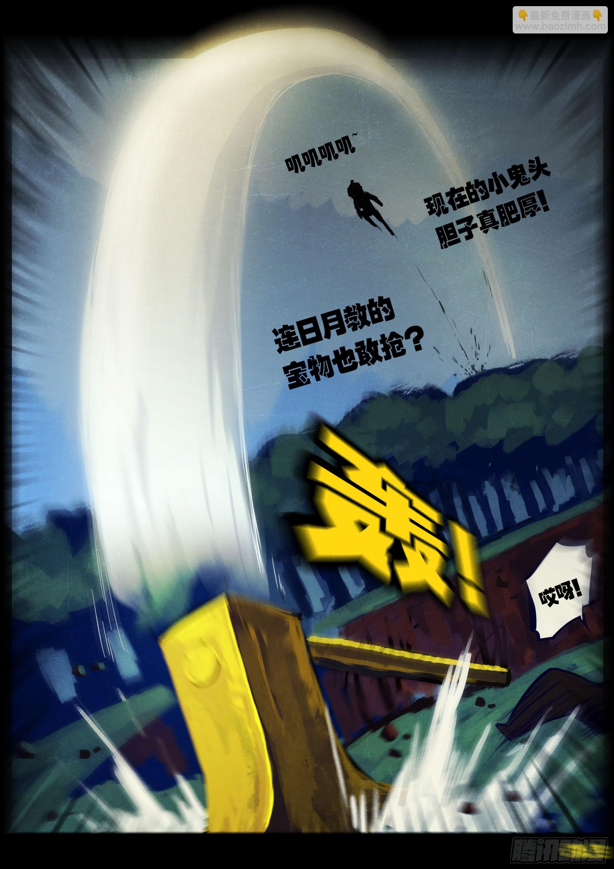 地球盡頭 - 213集 - 3