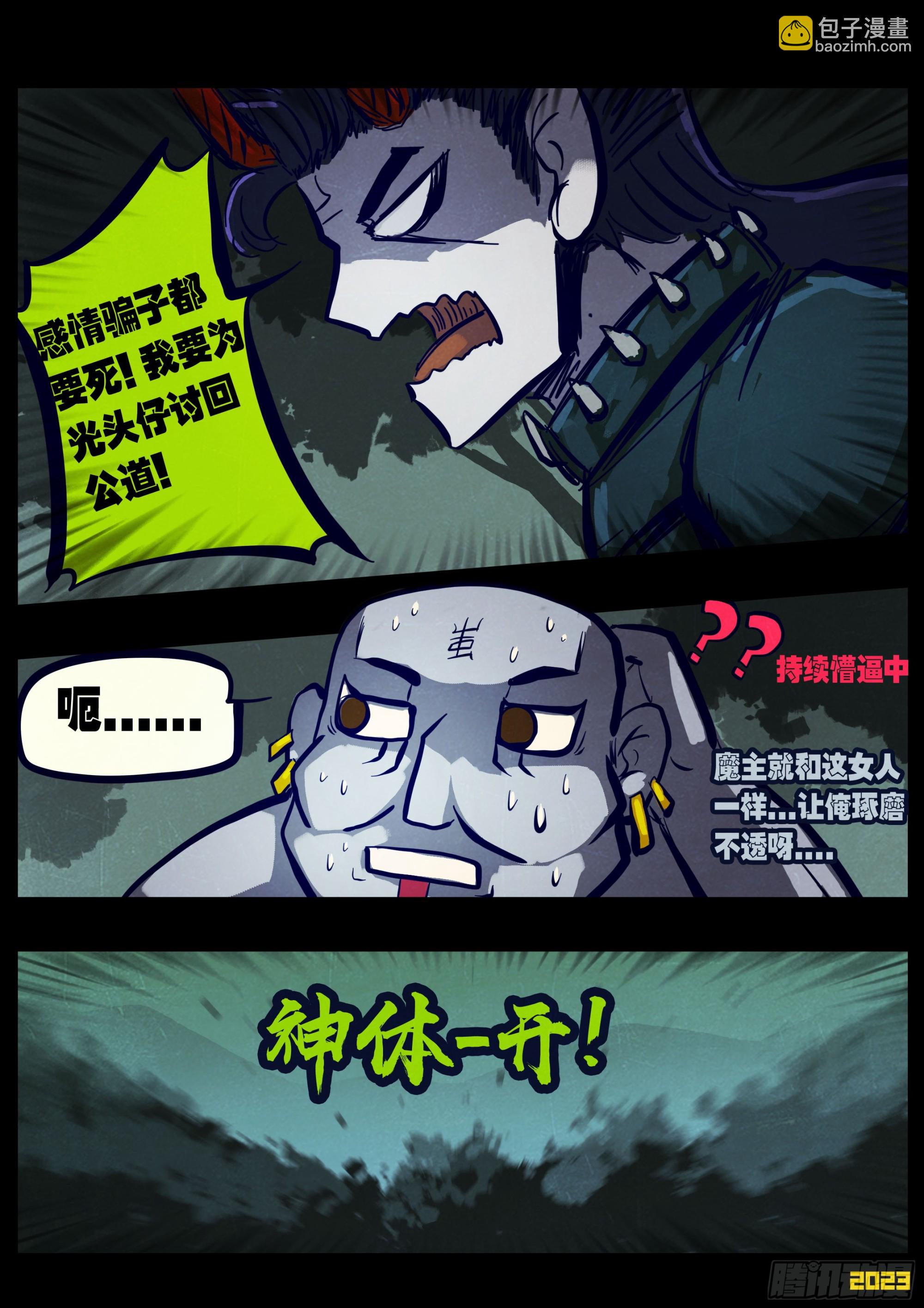 地球盡頭 - 215集 - 2