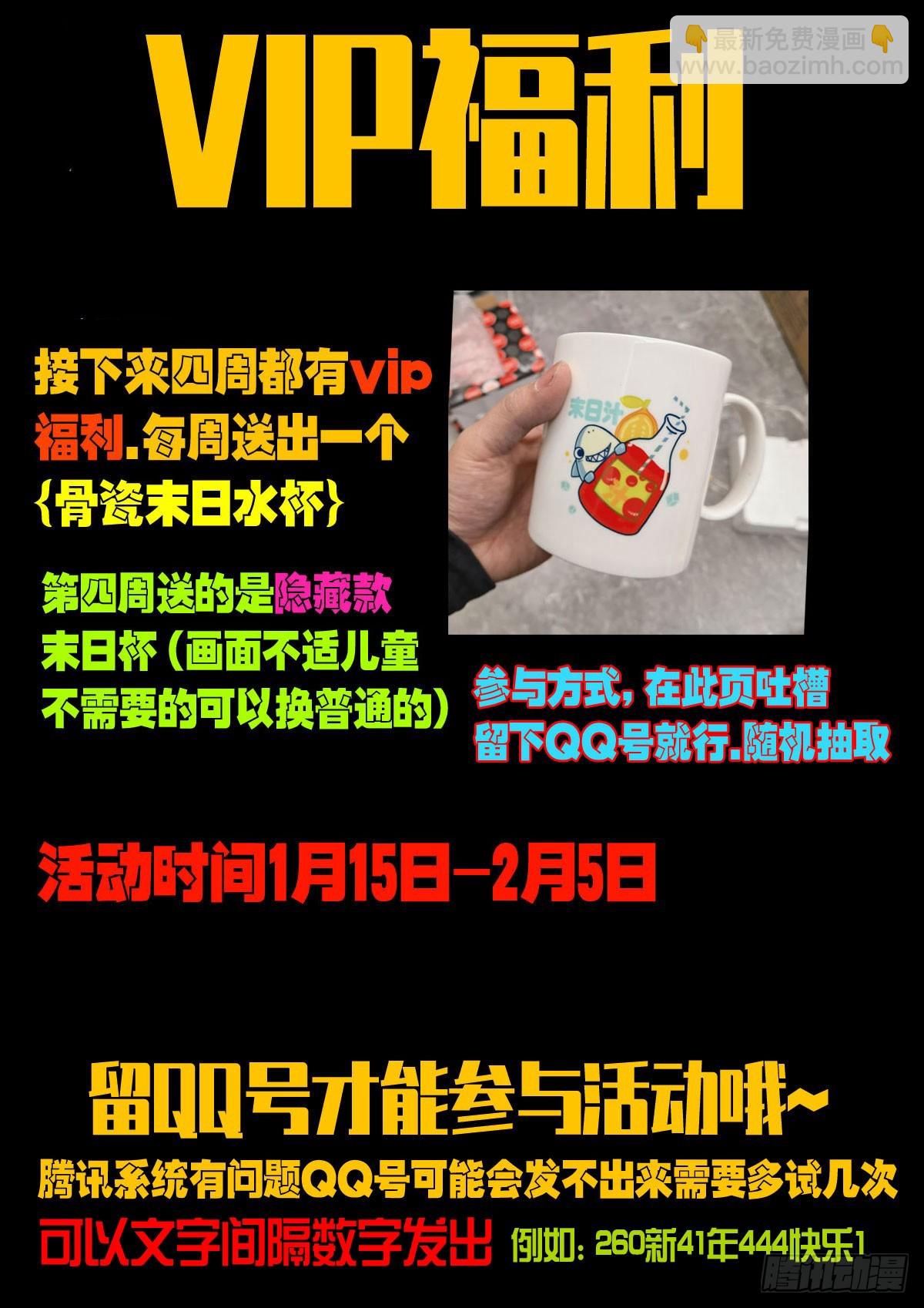 地球盡頭 - 215集 - 3