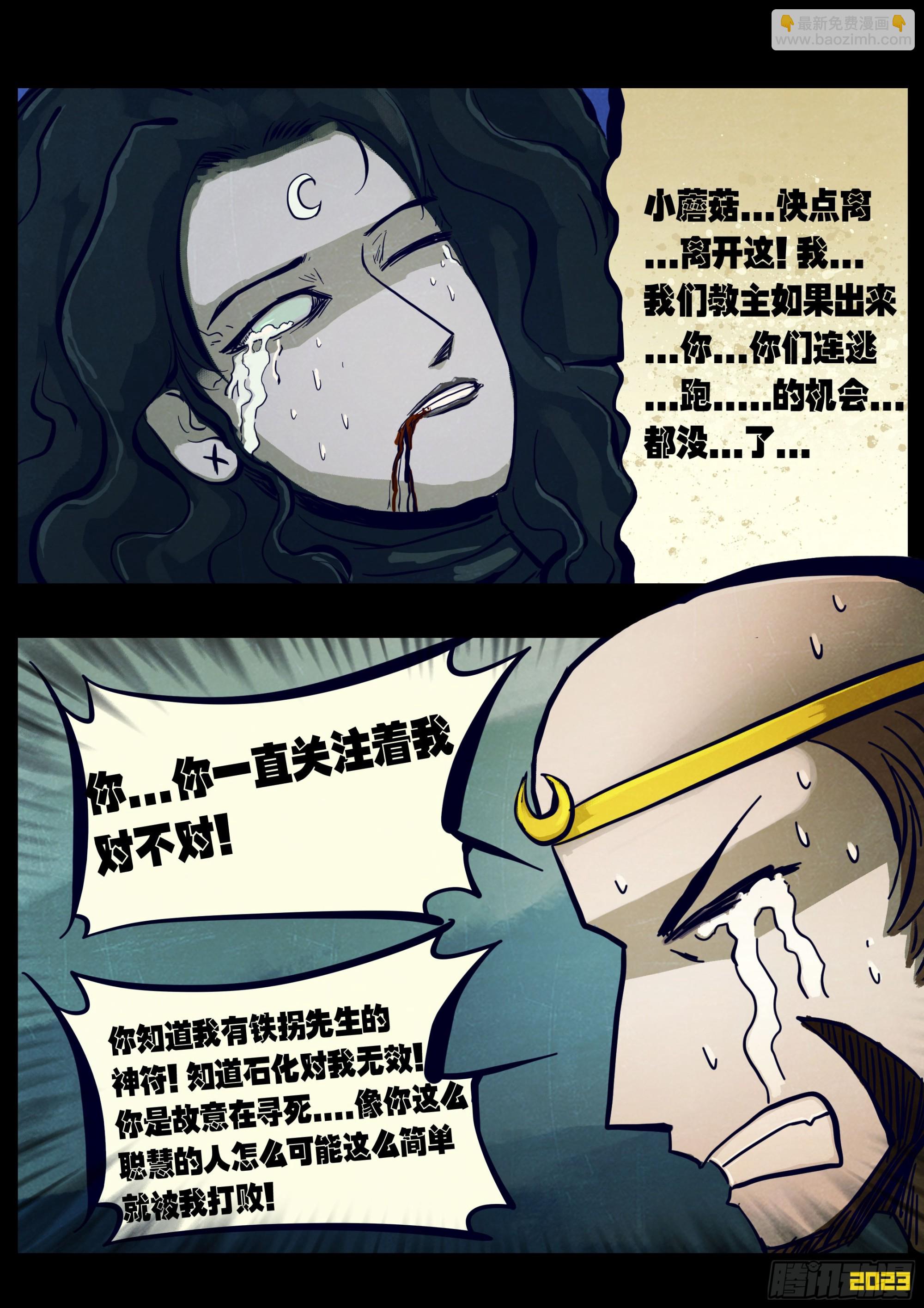 地球盡頭 - 215集 - 2