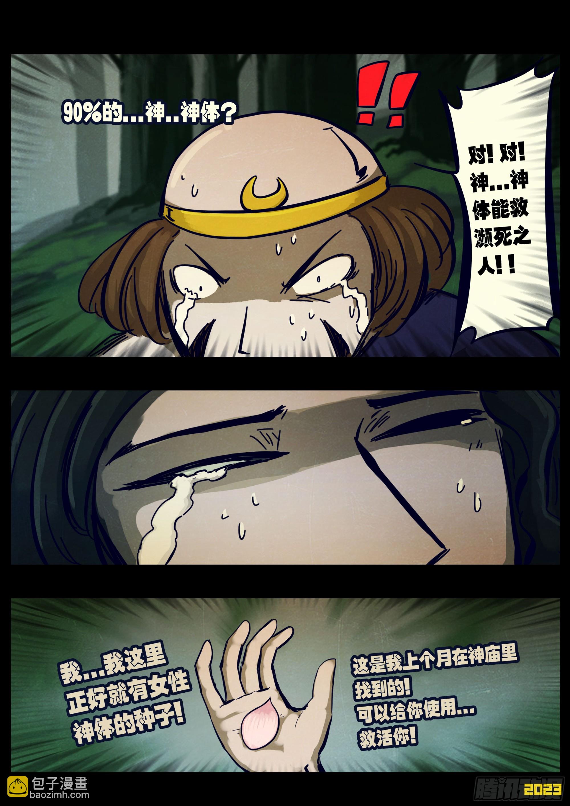 地球盡頭 - 215集 - 1