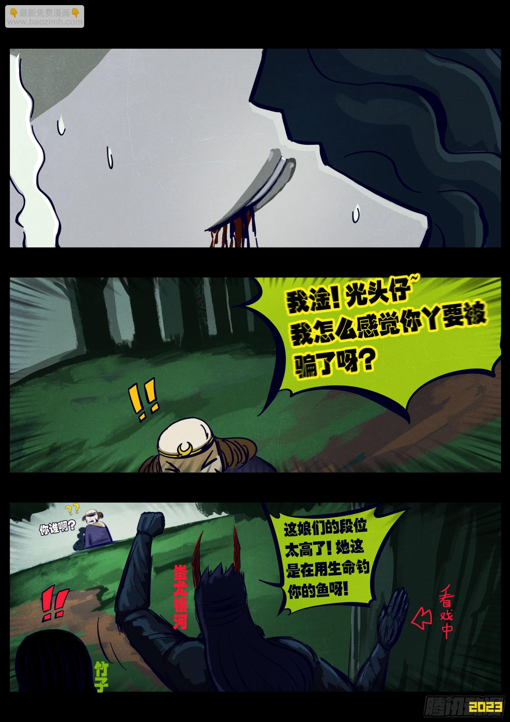 地球盡頭 - 215集 - 2