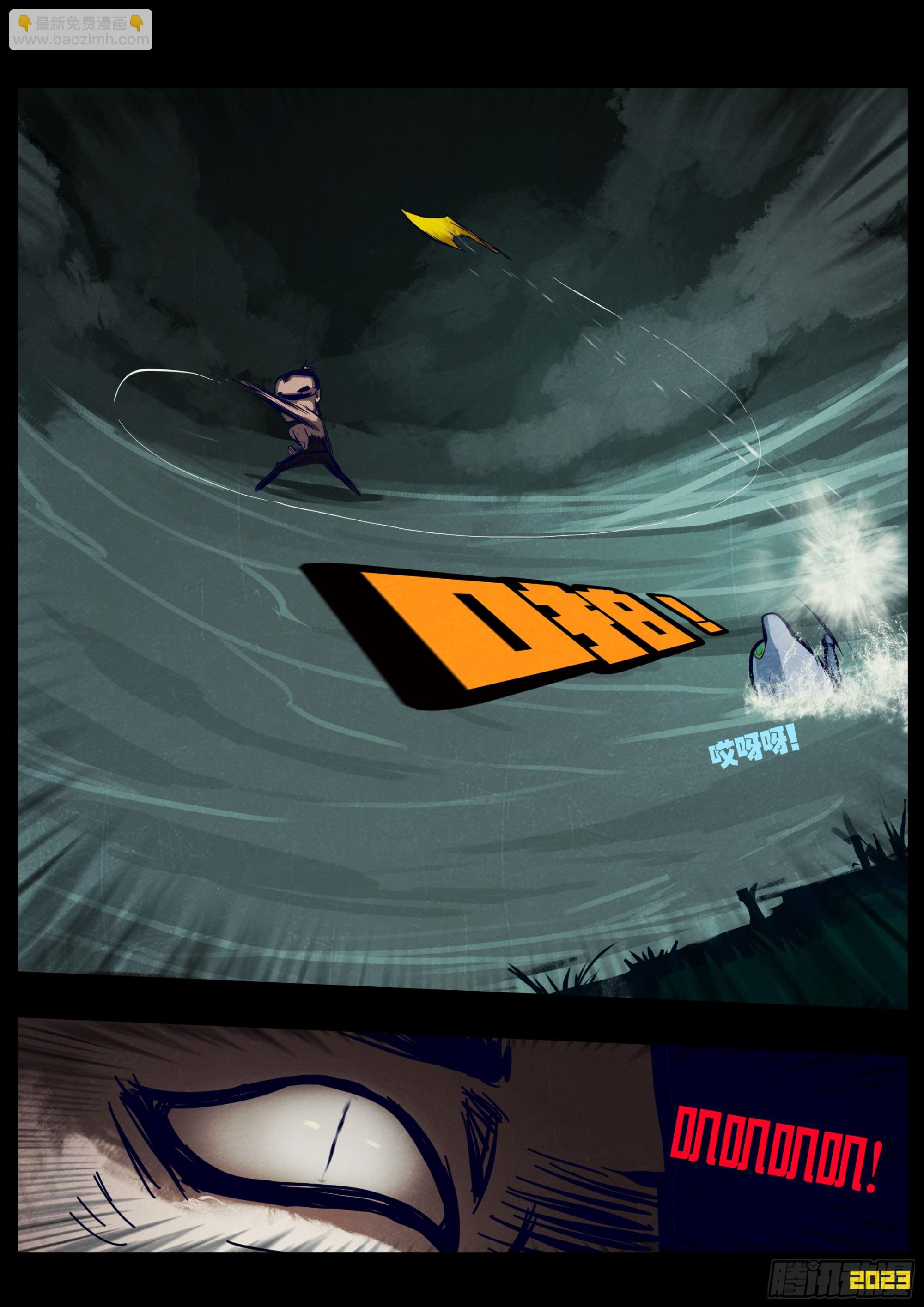 地球盡頭 - 217集 - 1