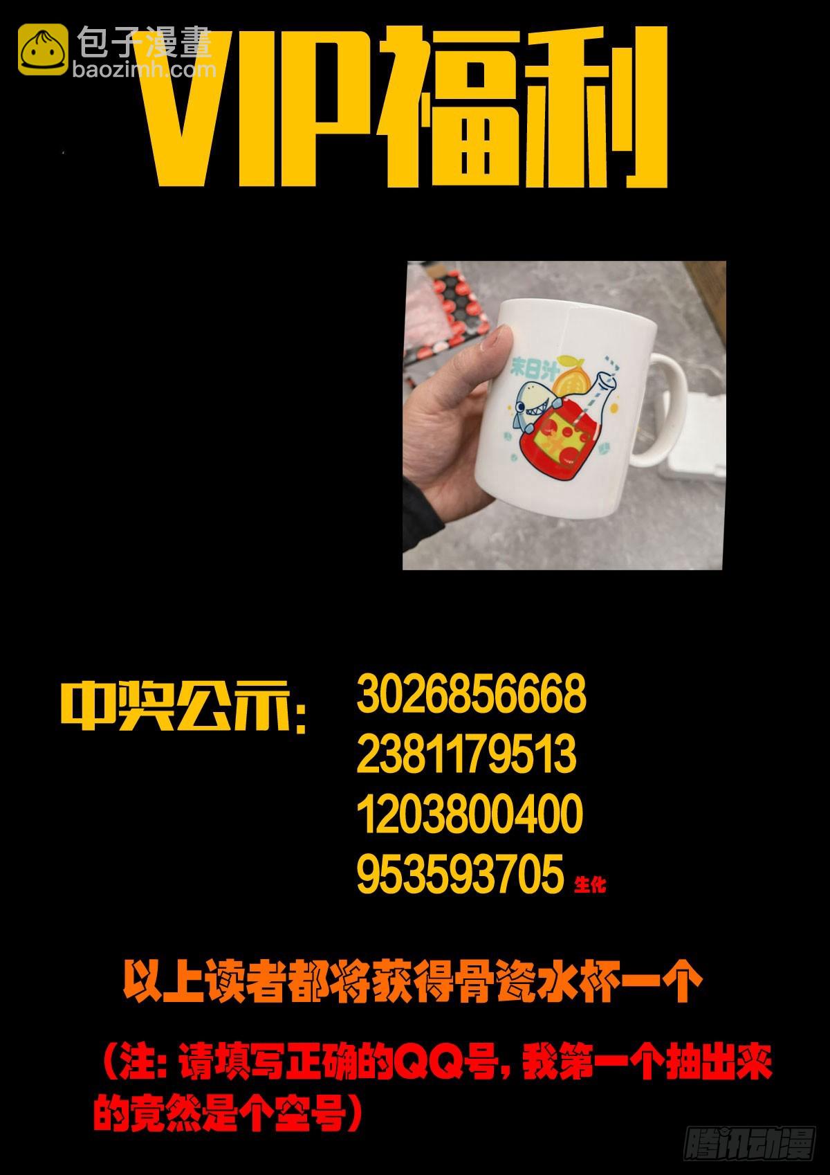 地球盡頭 - 217集 - 3