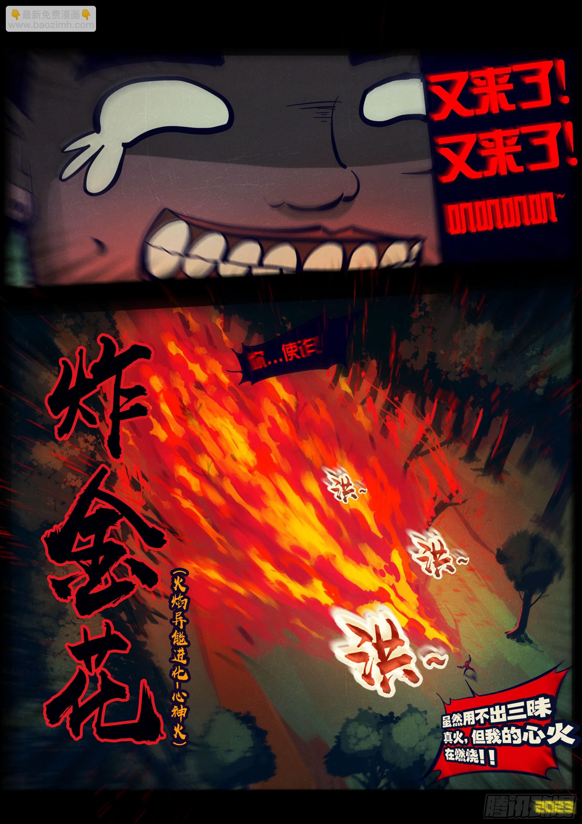 地球盡頭 - 217集 - 3