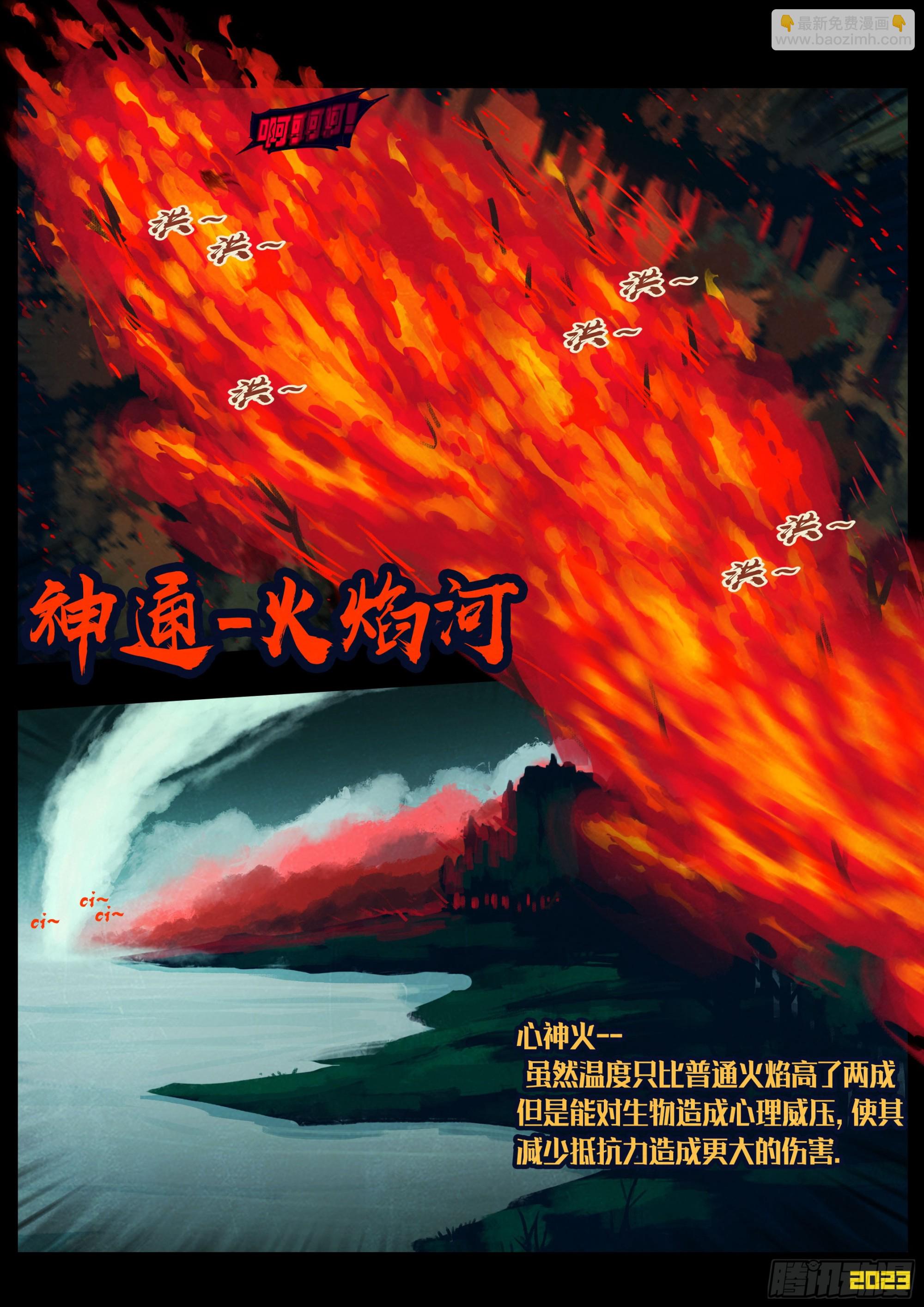 地球盡頭 - 217集 - 1