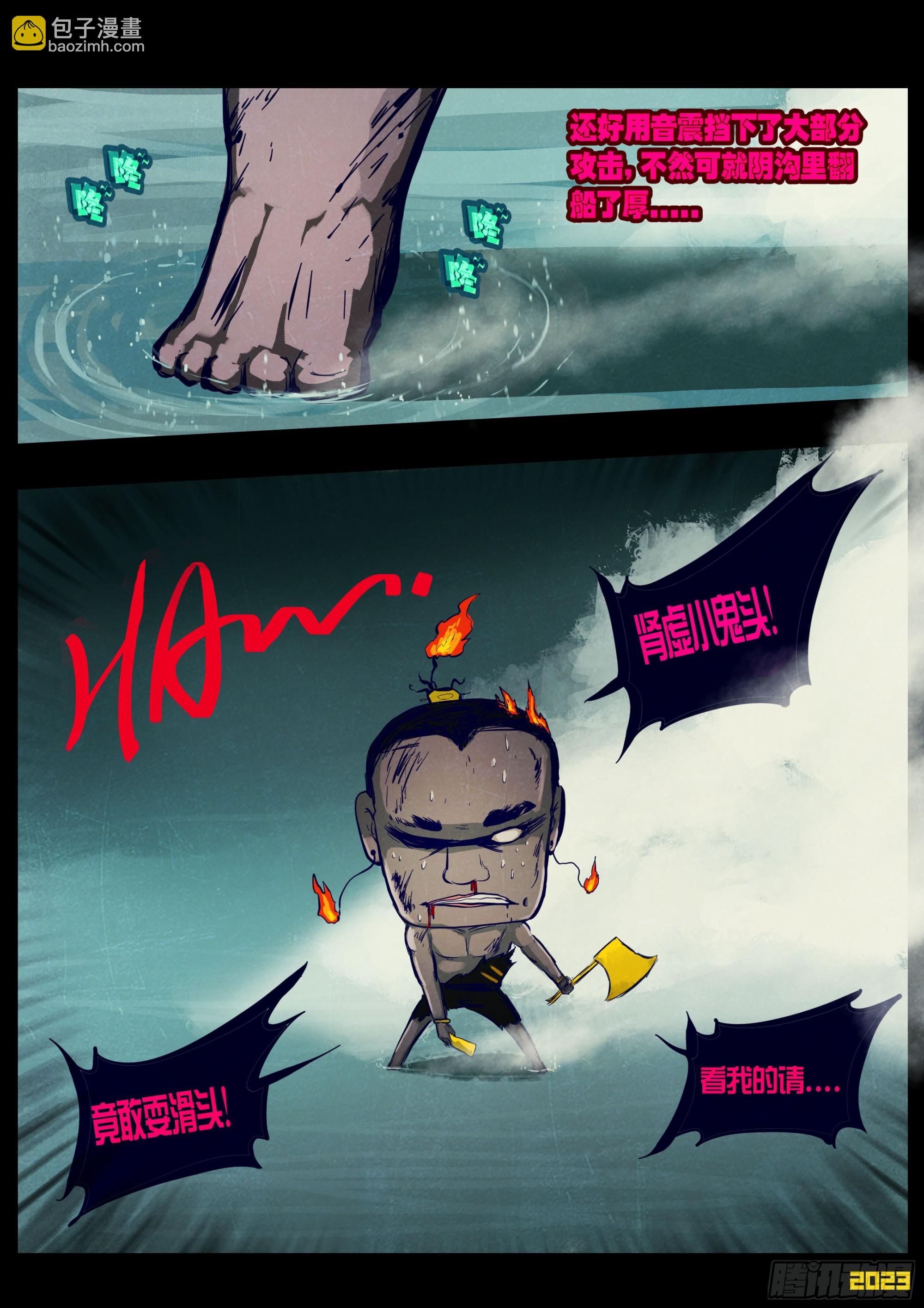 地球盡頭 - 217集 - 3