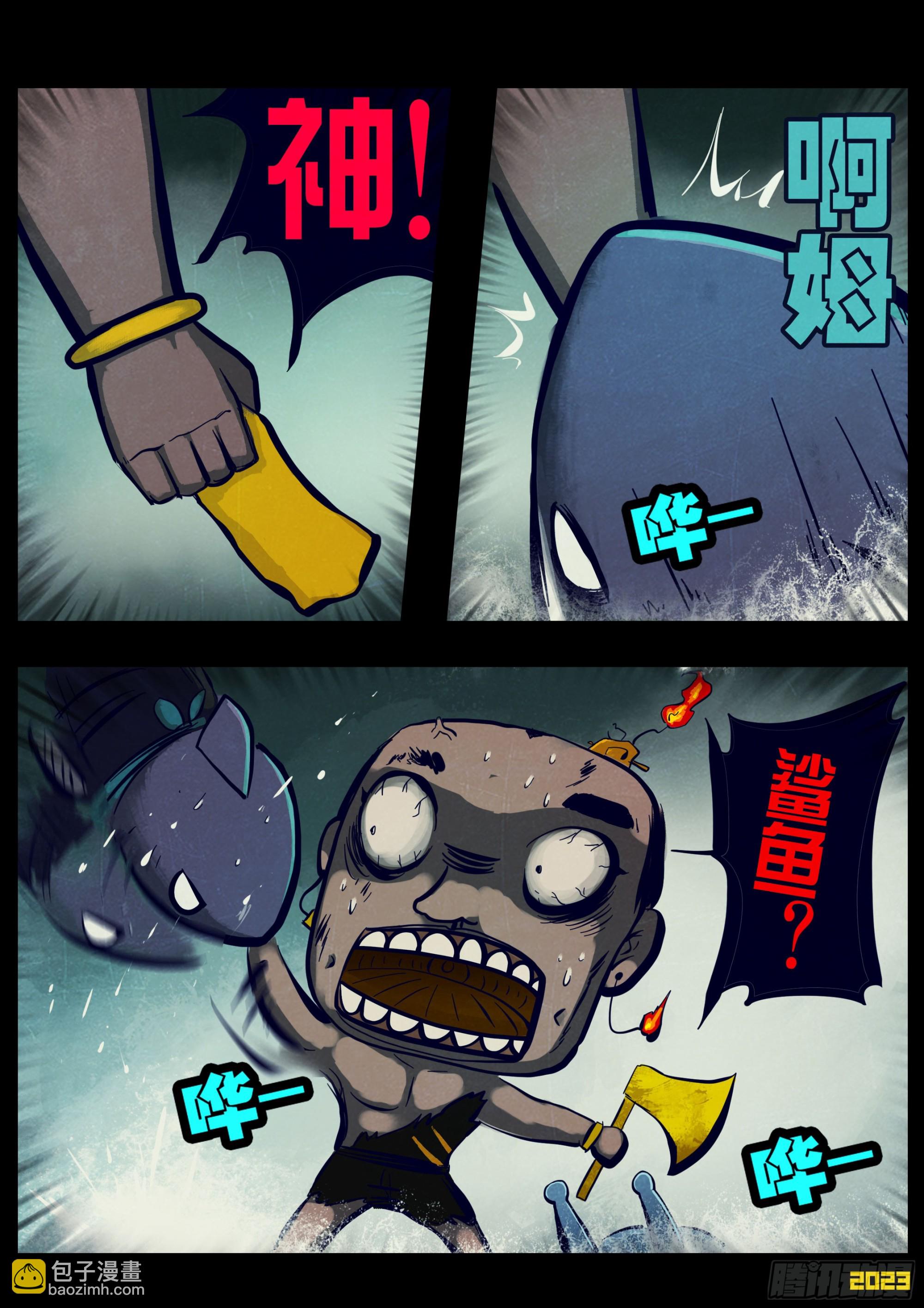 地球盡頭 - 217集 - 1