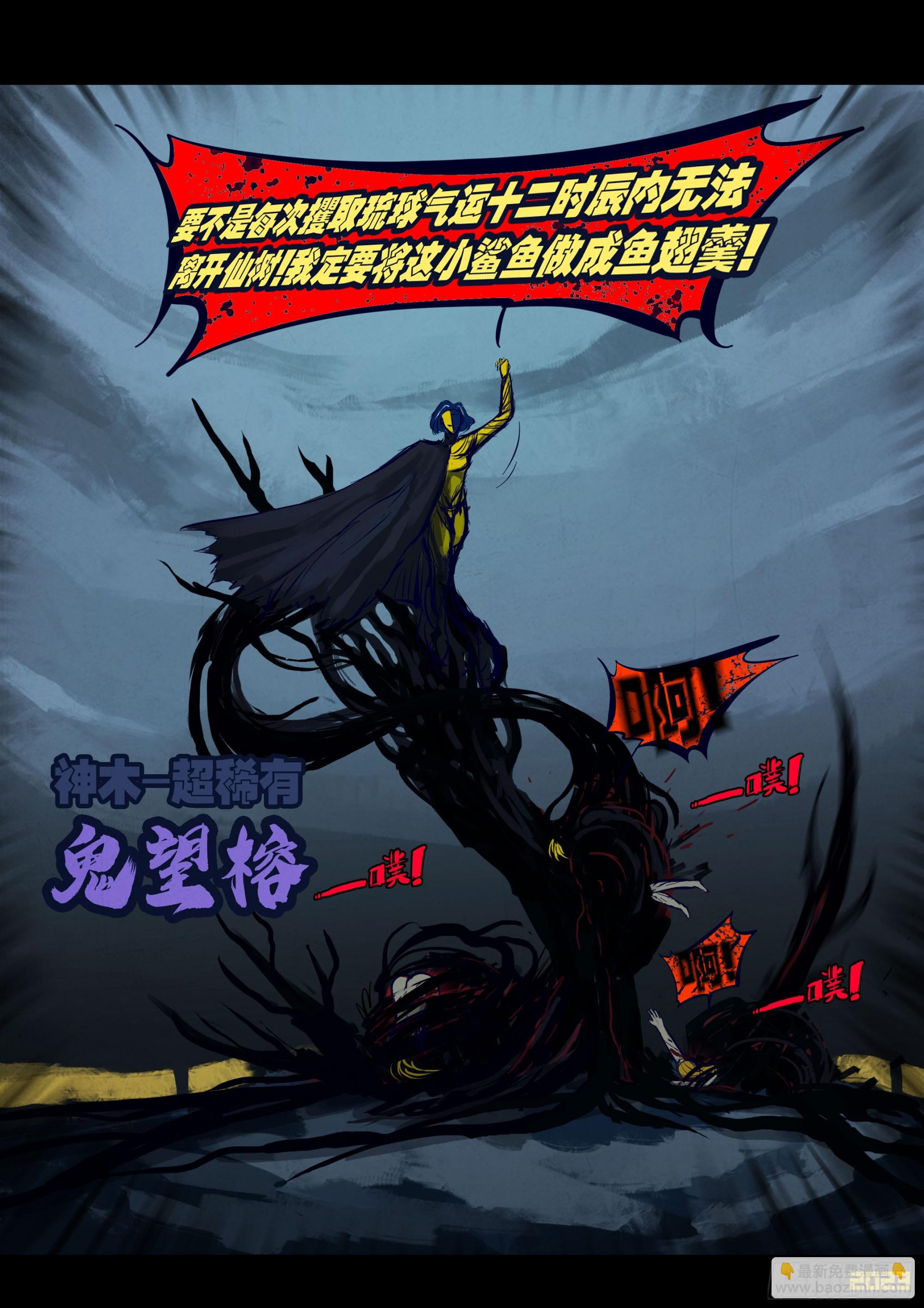 地球盡頭 - 219集 - 1