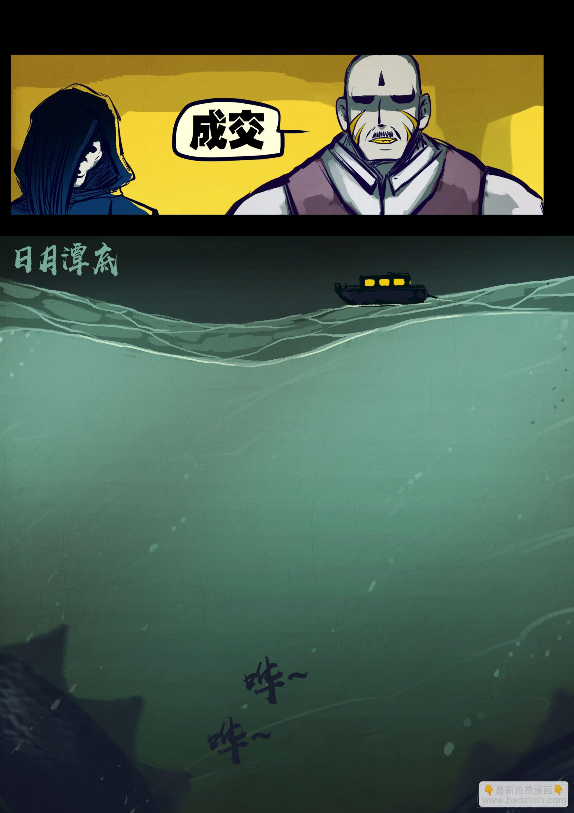 地球盡頭 - 219集 - 3