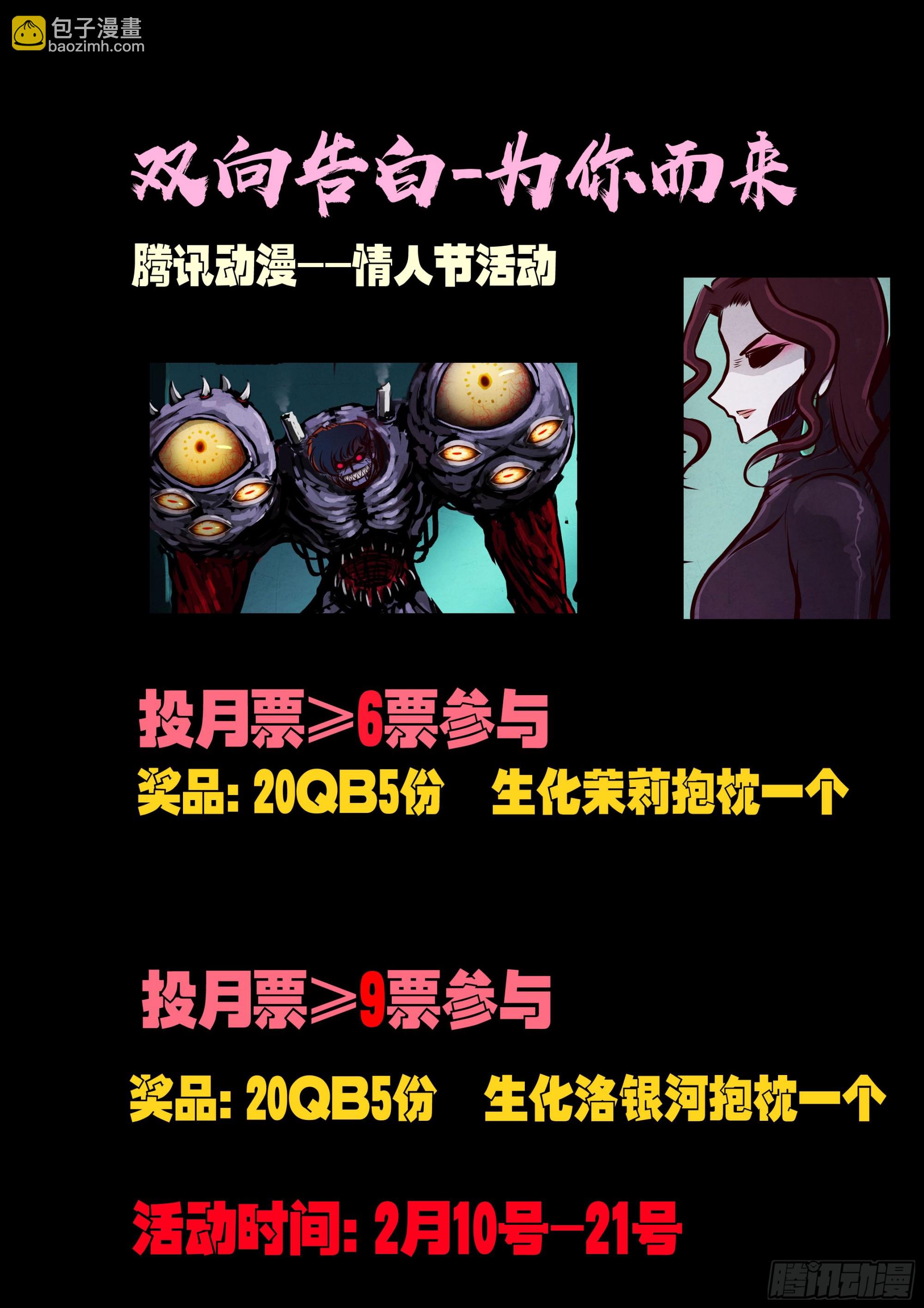 地球盡頭 - 219集 - 1