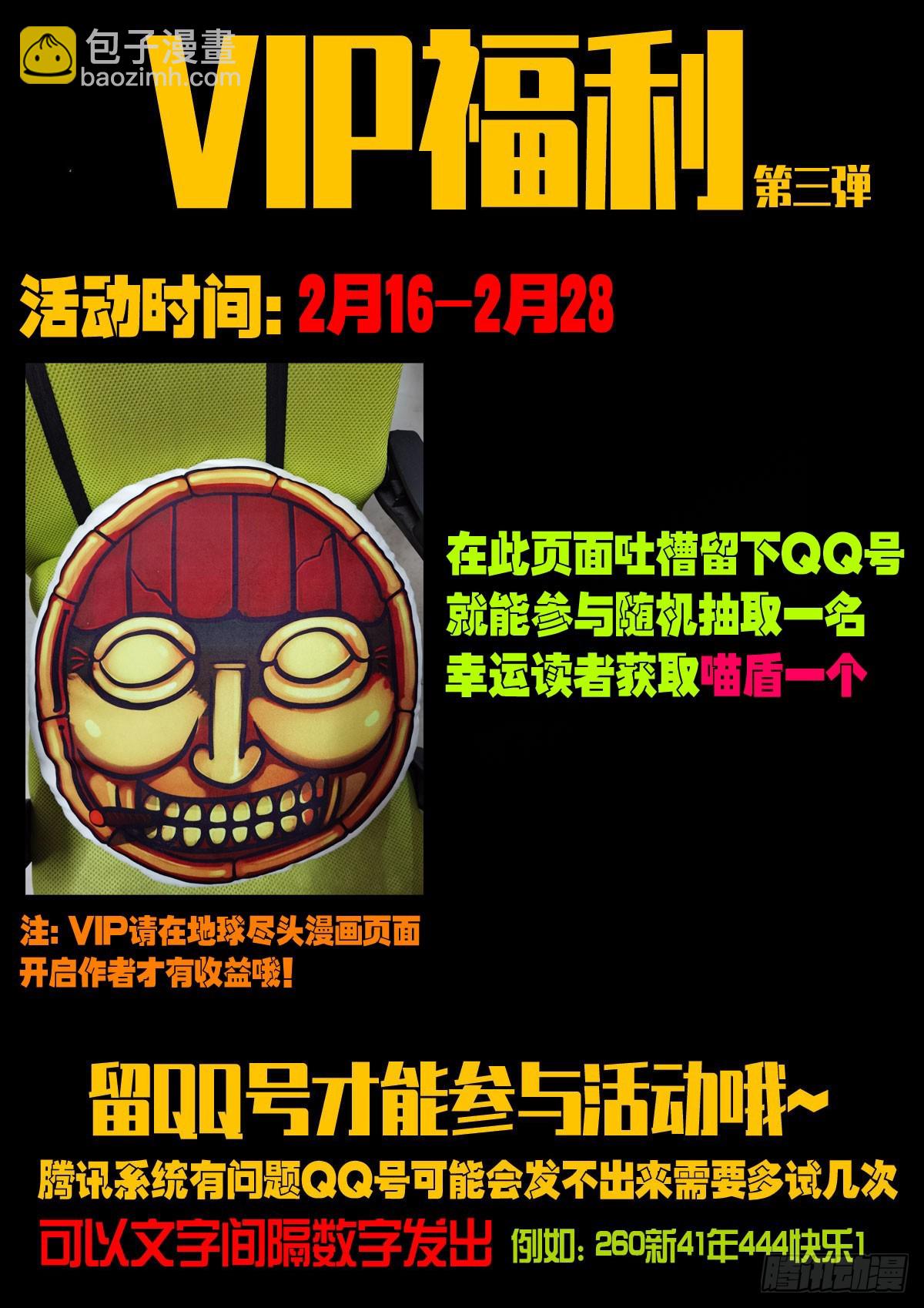 地球盡頭 - 219集 - 2