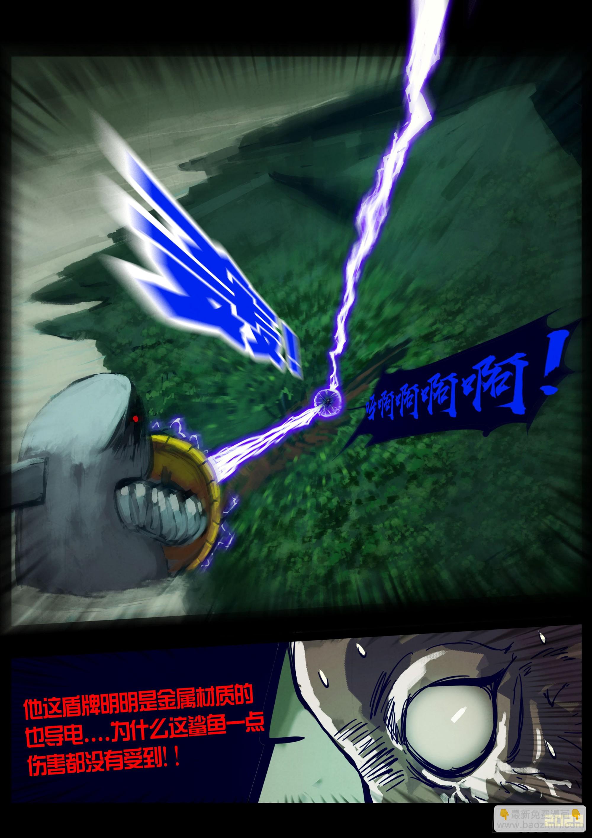 地球盡頭 - 219集 - 3