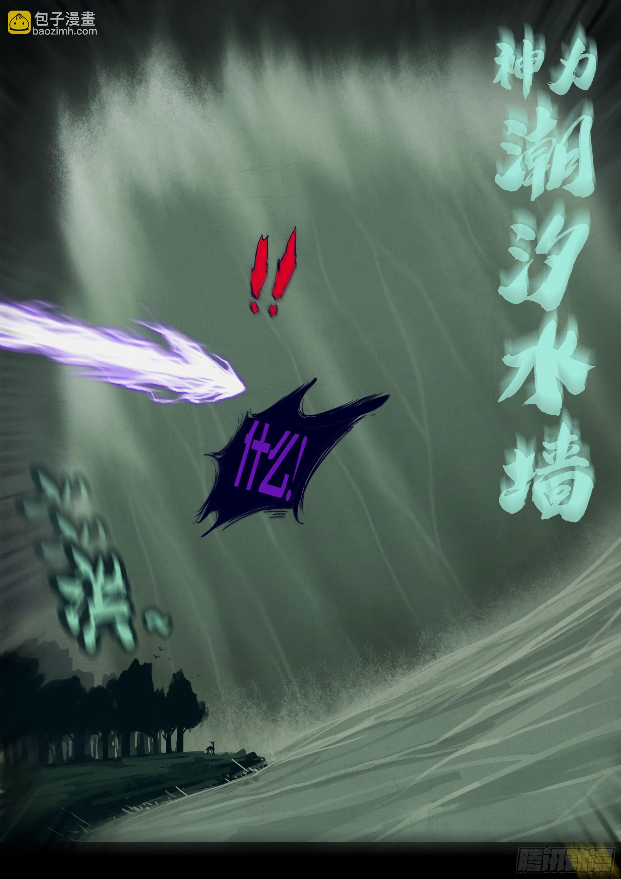 地球盡頭 - 219集 - 1