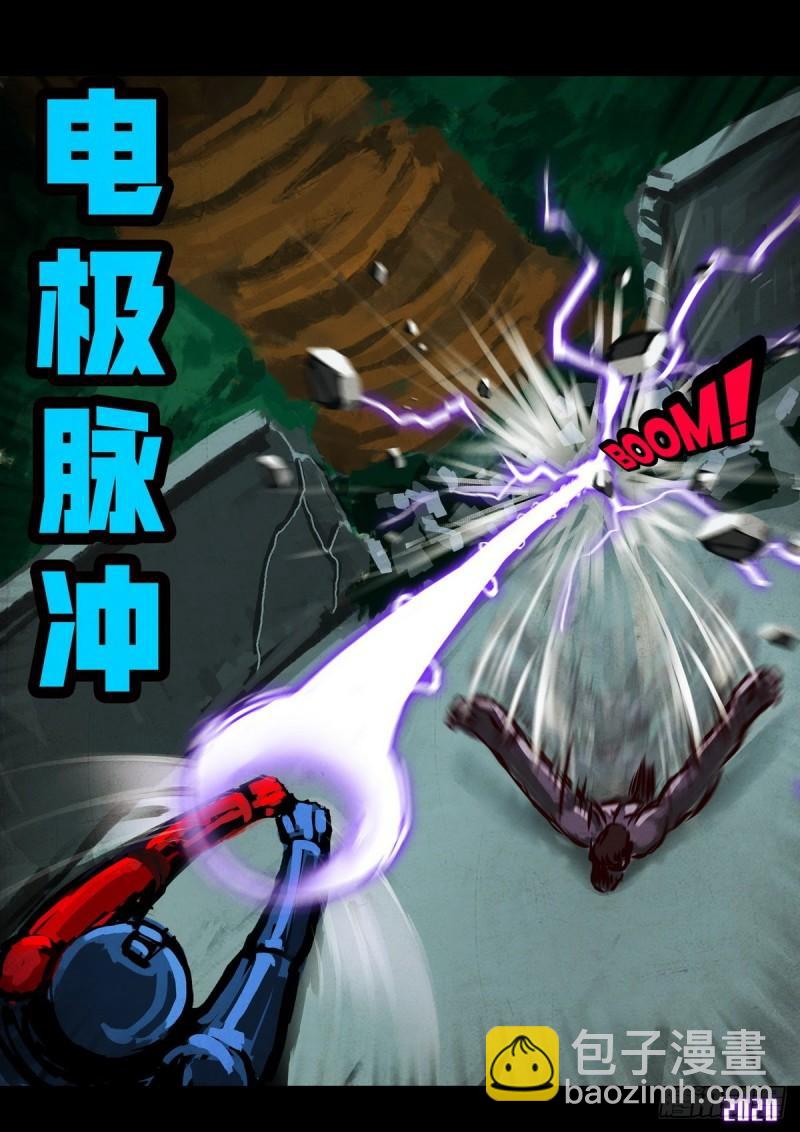 地球盡頭 - 第024集 - 4