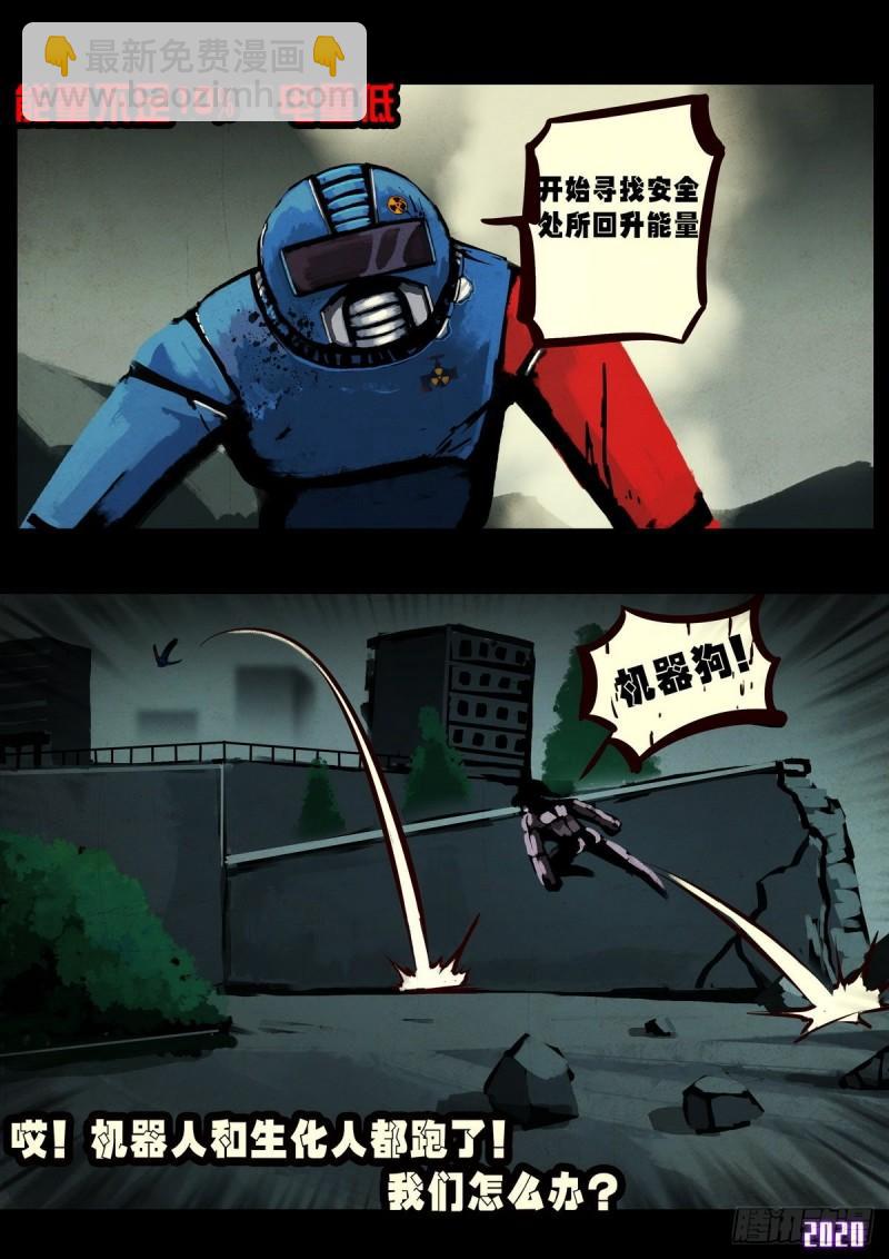 地球盡頭 - 第024集 - 2