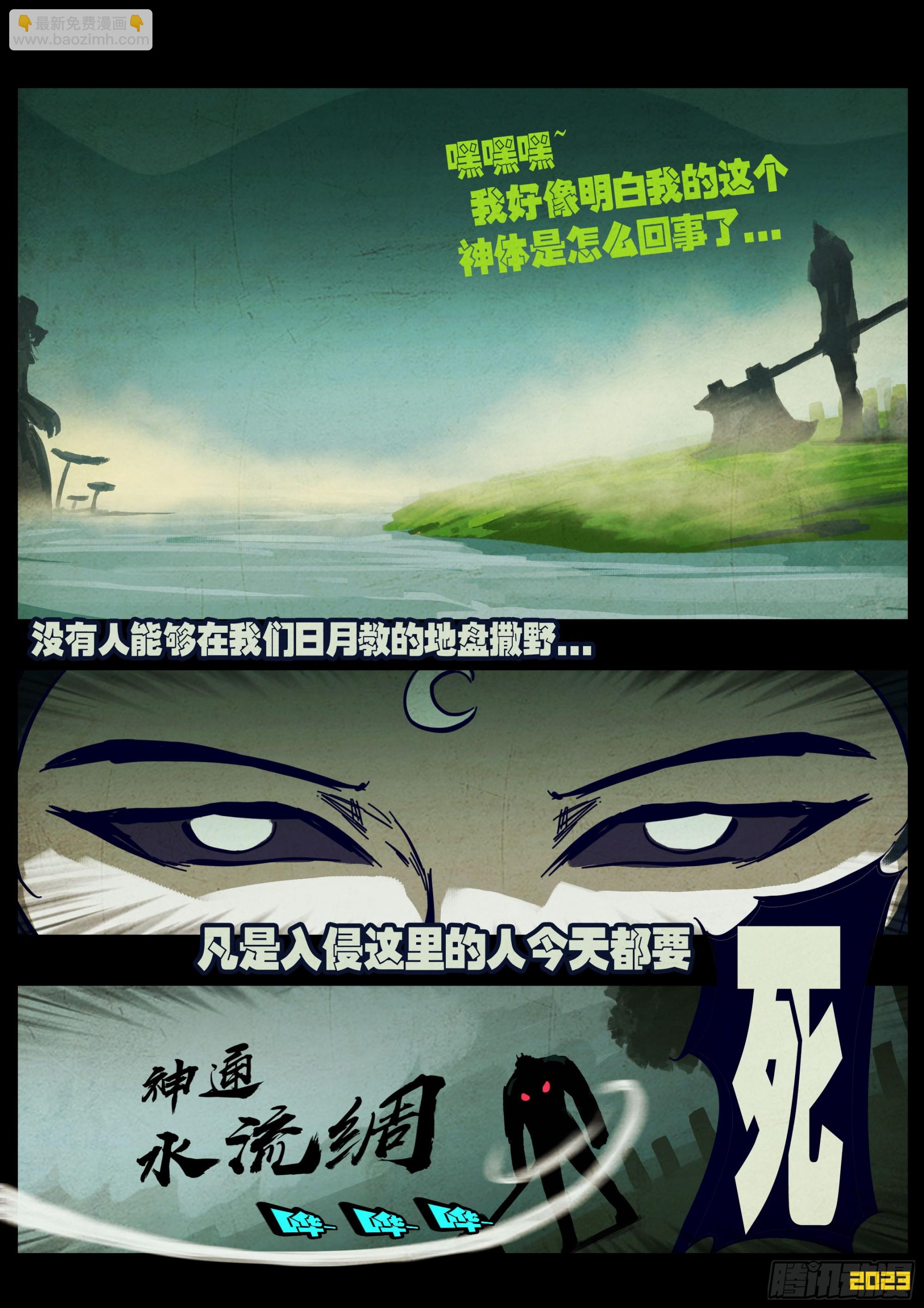 地球盡頭 - 221集 - 2