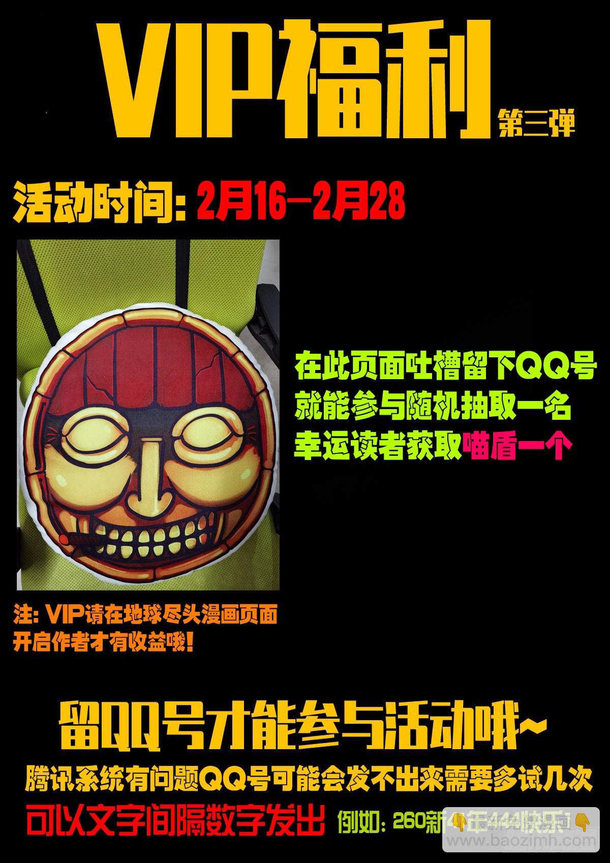 地球盡頭 - 221集 - 1