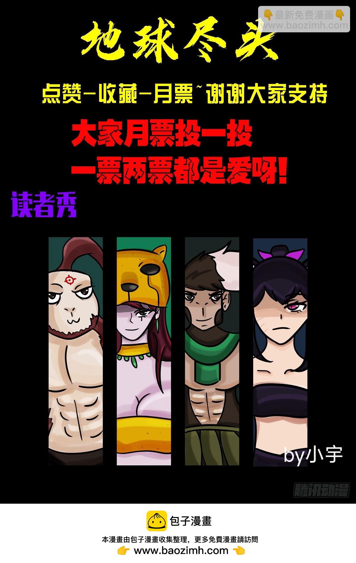 地球盡頭 - 221集 - 2