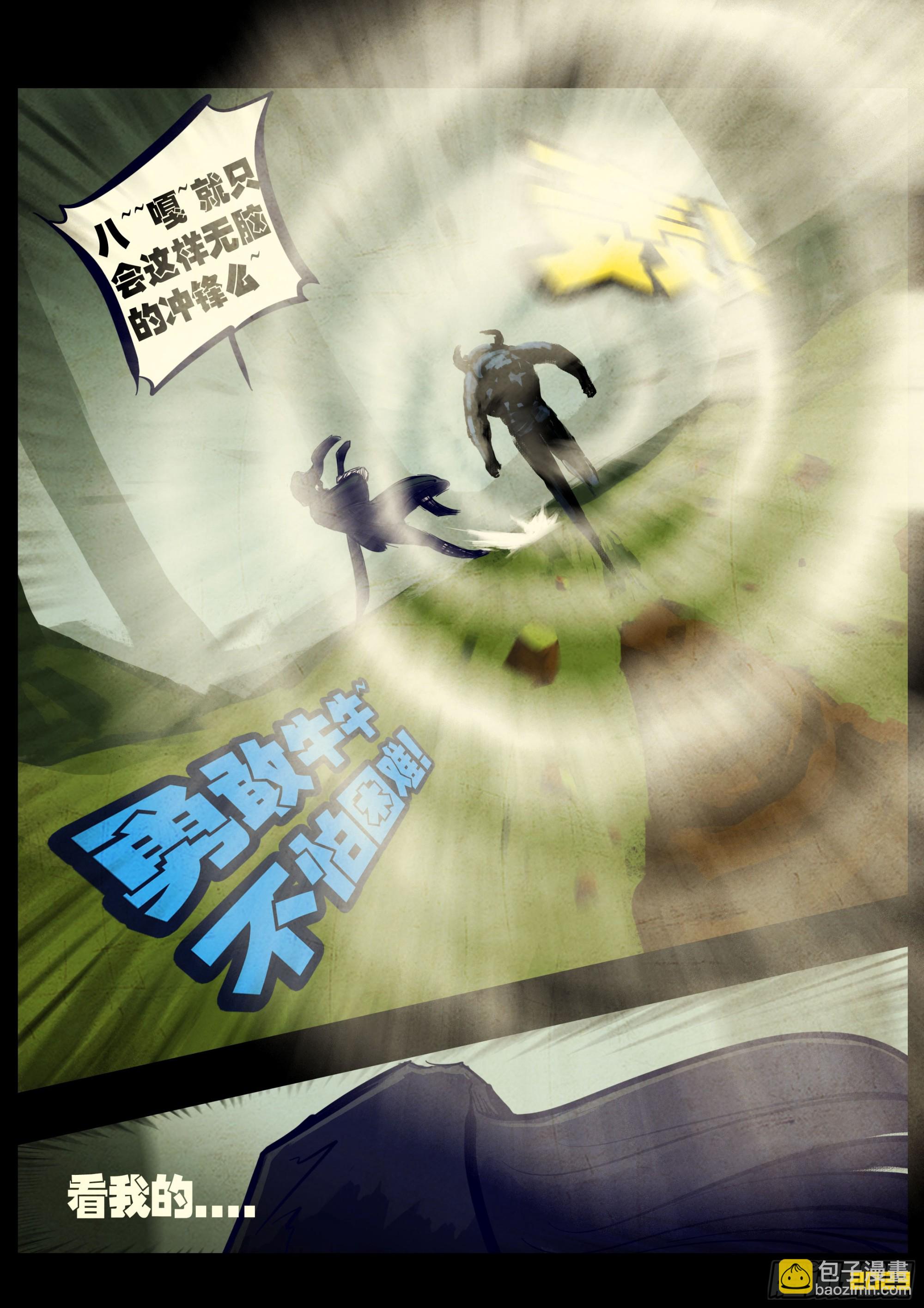 地球盡頭 - 221集 - 3