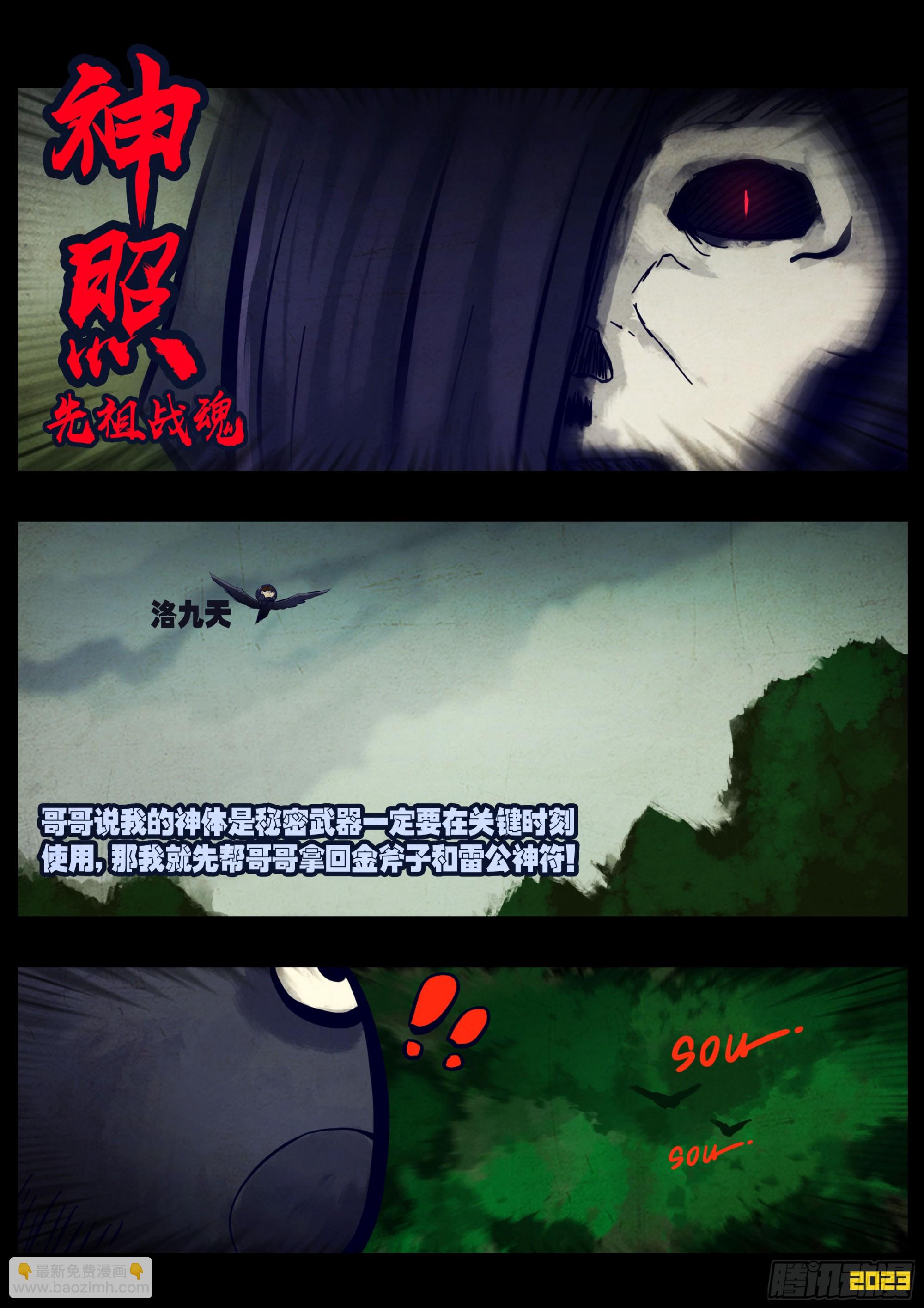 地球盡頭 - 221集 - 2