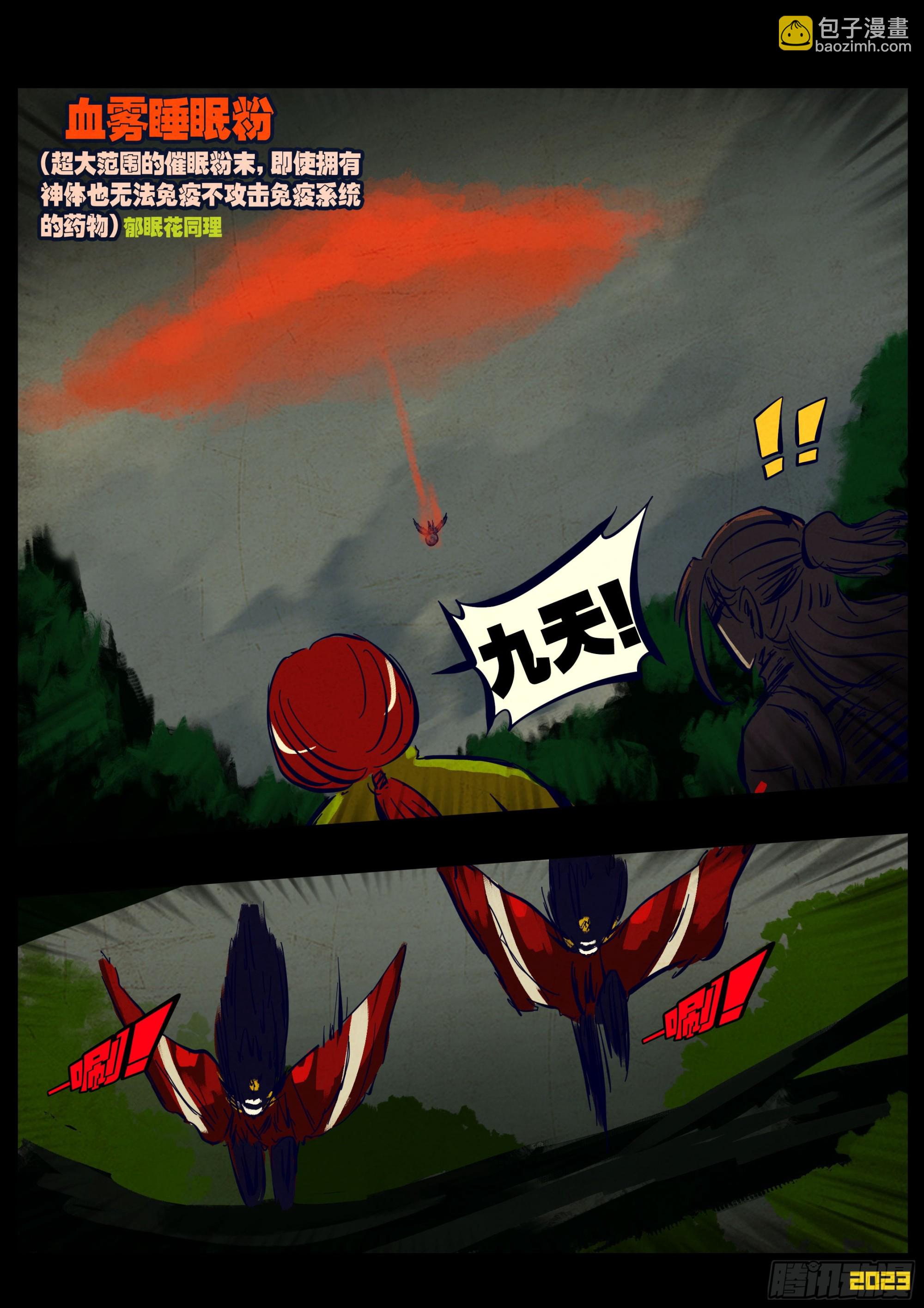 地球盡頭 - 221集 - 1