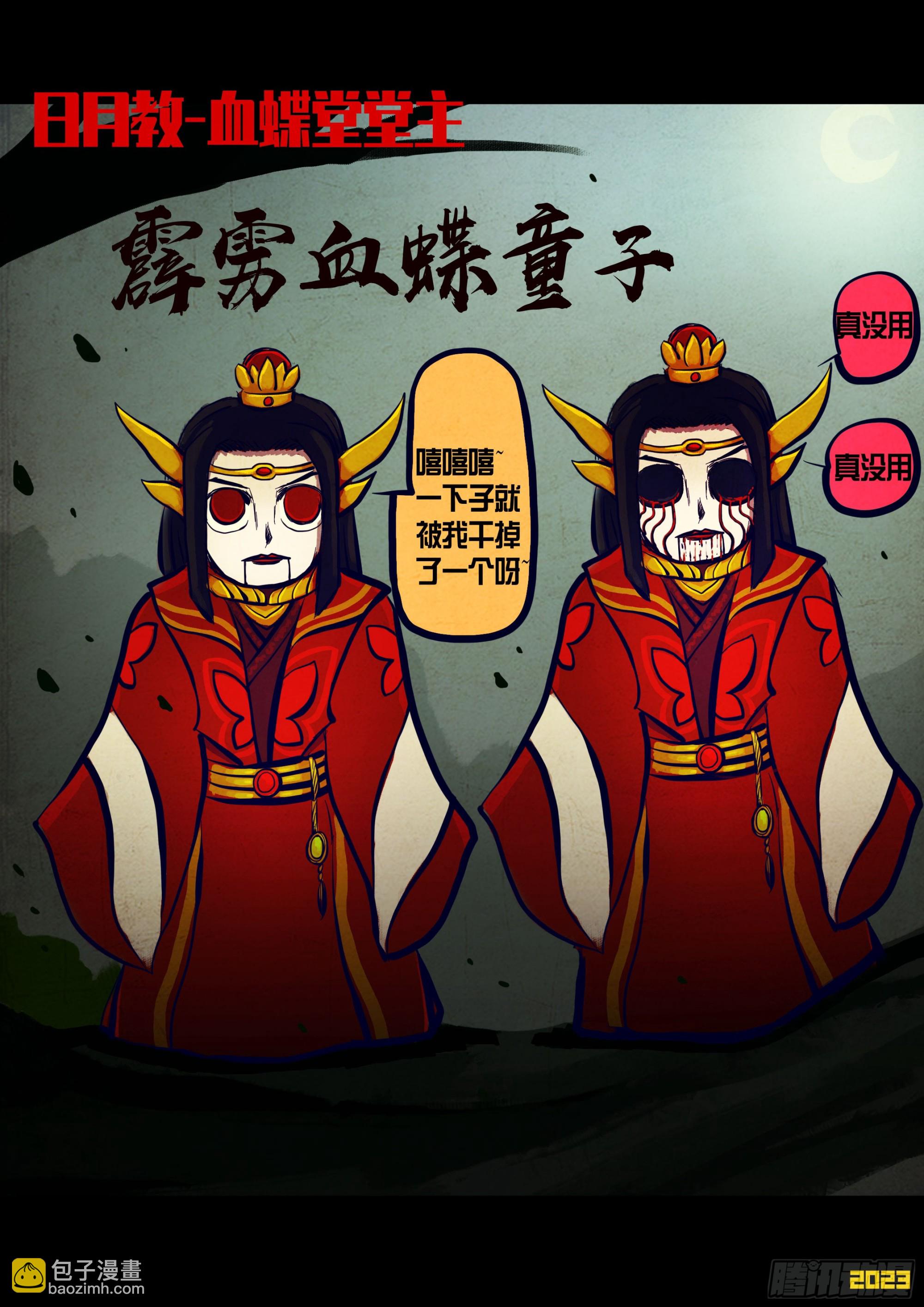 地球盡頭 - 221集 - 2