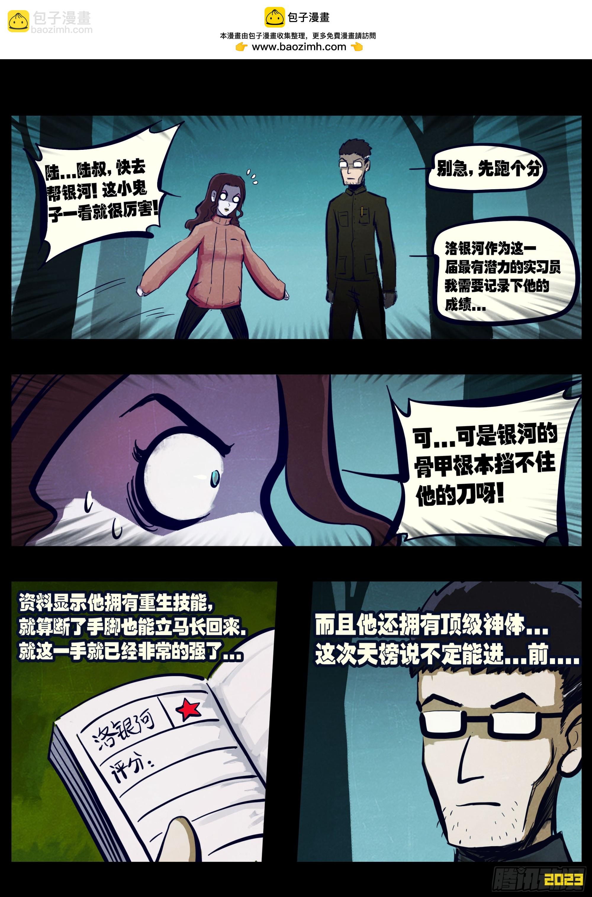 地球盡頭 - 223集 - 2