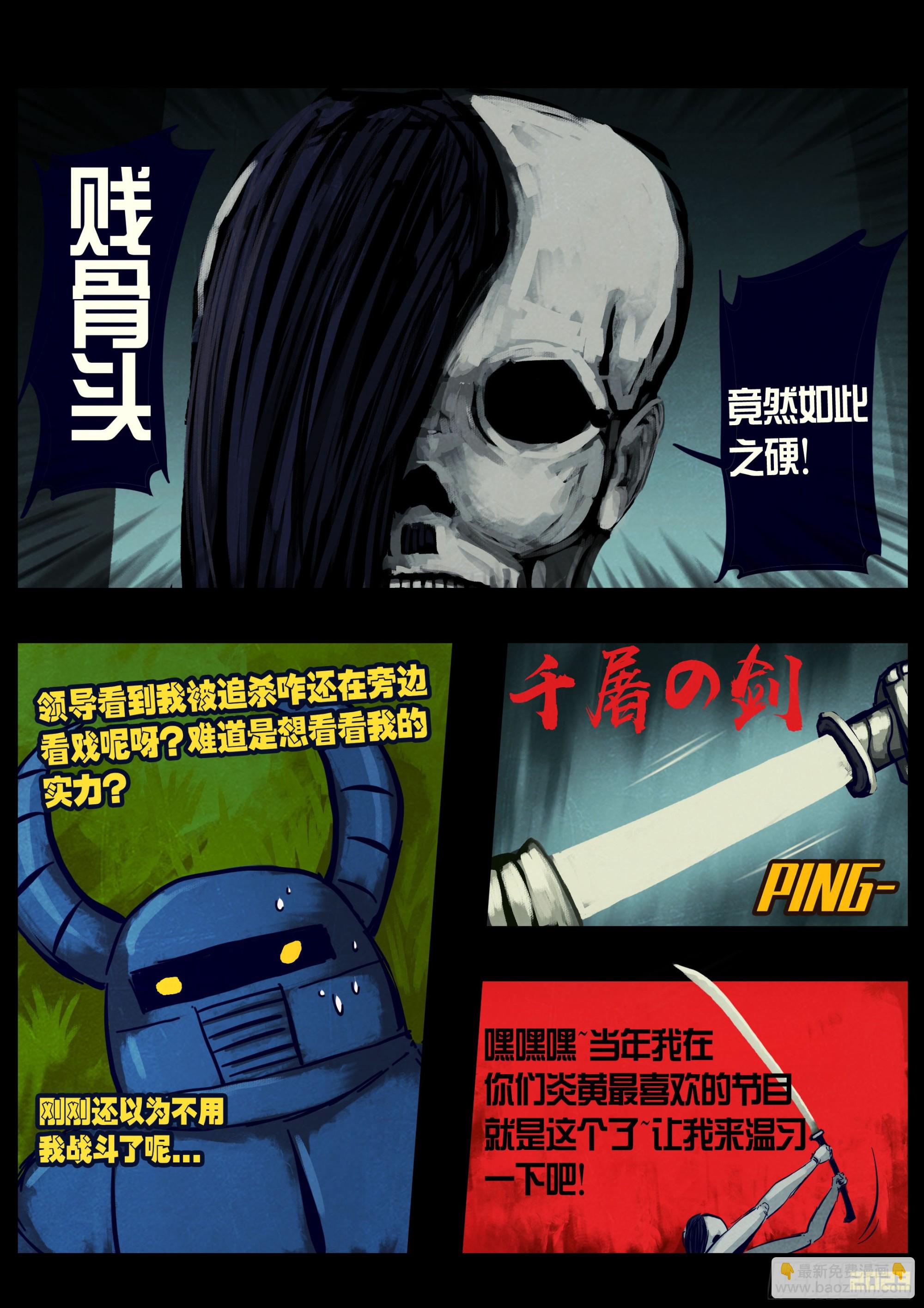 地球盡頭 - 223集 - 1